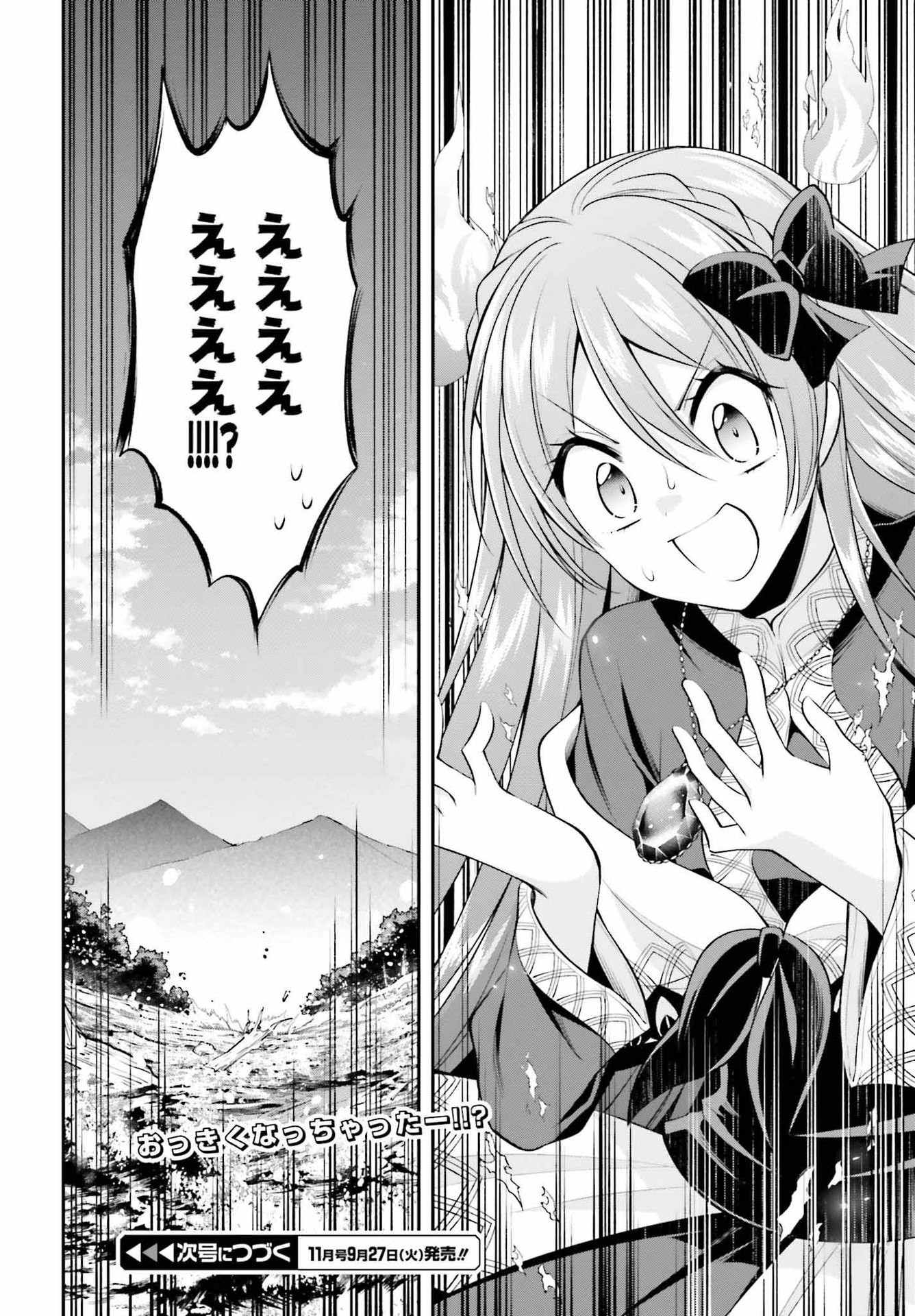108-KAI KOROSARETA AKUYAKU REIJOU SUBETE WO OMOIDASHITANODE, OTOME WA RUBY DE KISEKI SHIMASU - raw - Chapter 19 - https://jpdd.alammanga.com/JPDD/45021605/5c3iwgsepu1.jpg