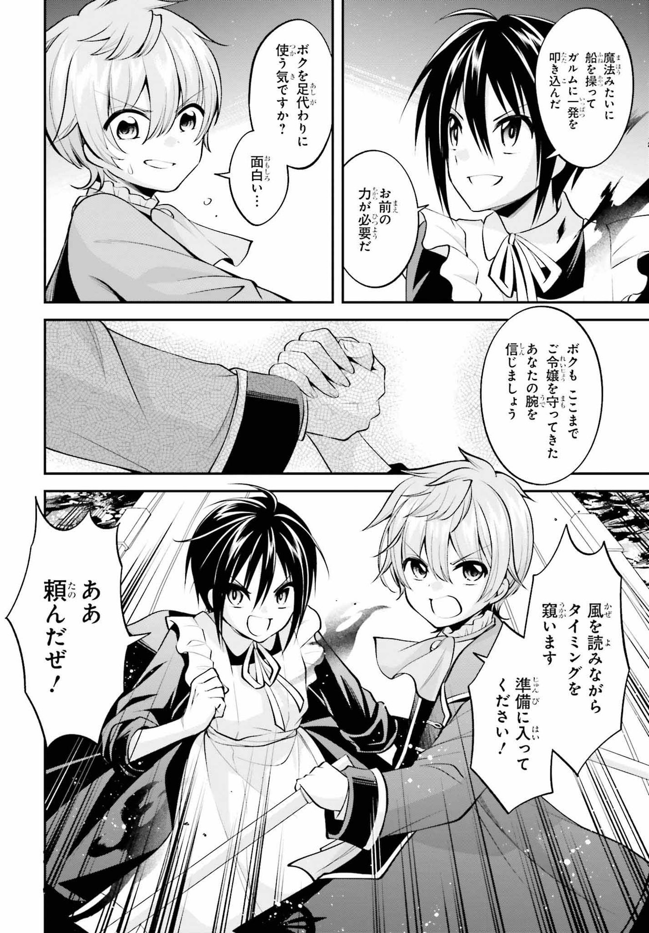 108-KAI KOROSARETA AKUYAKU REIJOU SUBETE WO OMOIDASHITANODE, OTOME WA RUBY DE KISEKI SHIMASU - raw - Chapter 19 - https://jpdd.alammanga.com/JPDD/45021605/5l4retdwp1e.jpg