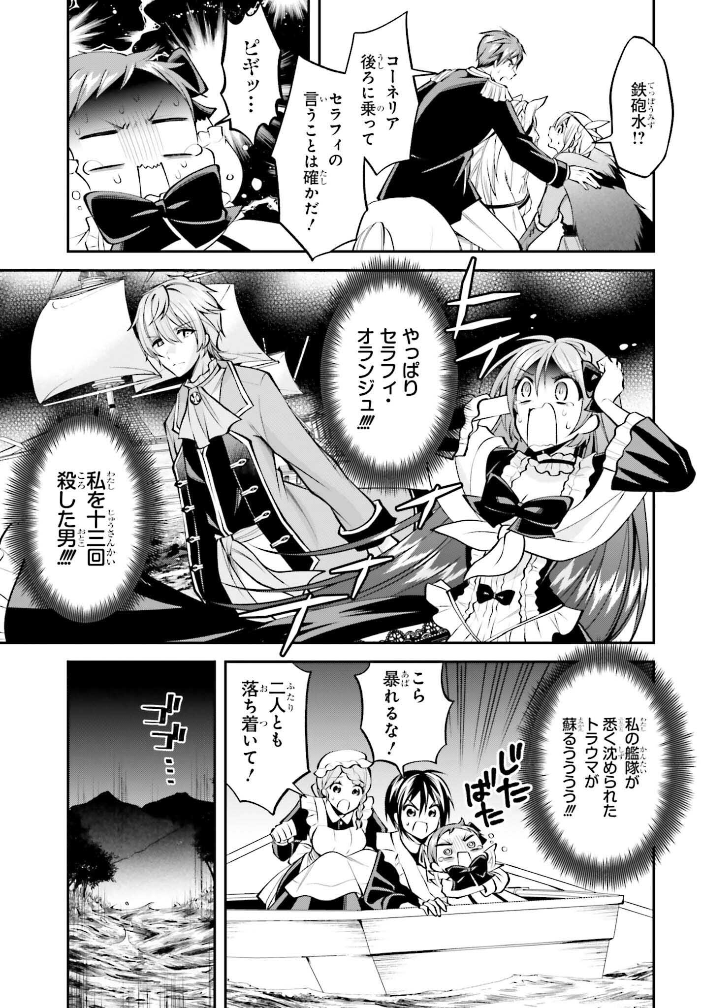 108-KAI KOROSARETA AKUYAKU REIJOU SUBETE WO OMOIDASHITANODE, OTOME WA RUBY DE KISEKI SHIMASU - raw - Chapter 17 - https://jpdd.alammanga.com/JPDD/45021605/bkgmv2og0q2.jpg