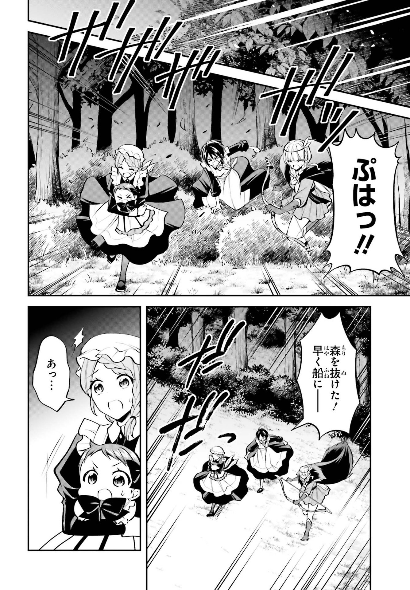 108-KAI KOROSARETA AKUYAKU REIJOU SUBETE WO OMOIDASHITANODE, OTOME WA RUBY DE KISEKI SHIMASU - raw - Chapter 16 - https://jpdd.alammanga.com/JPDD/45021605/chd2p141btg.jpg