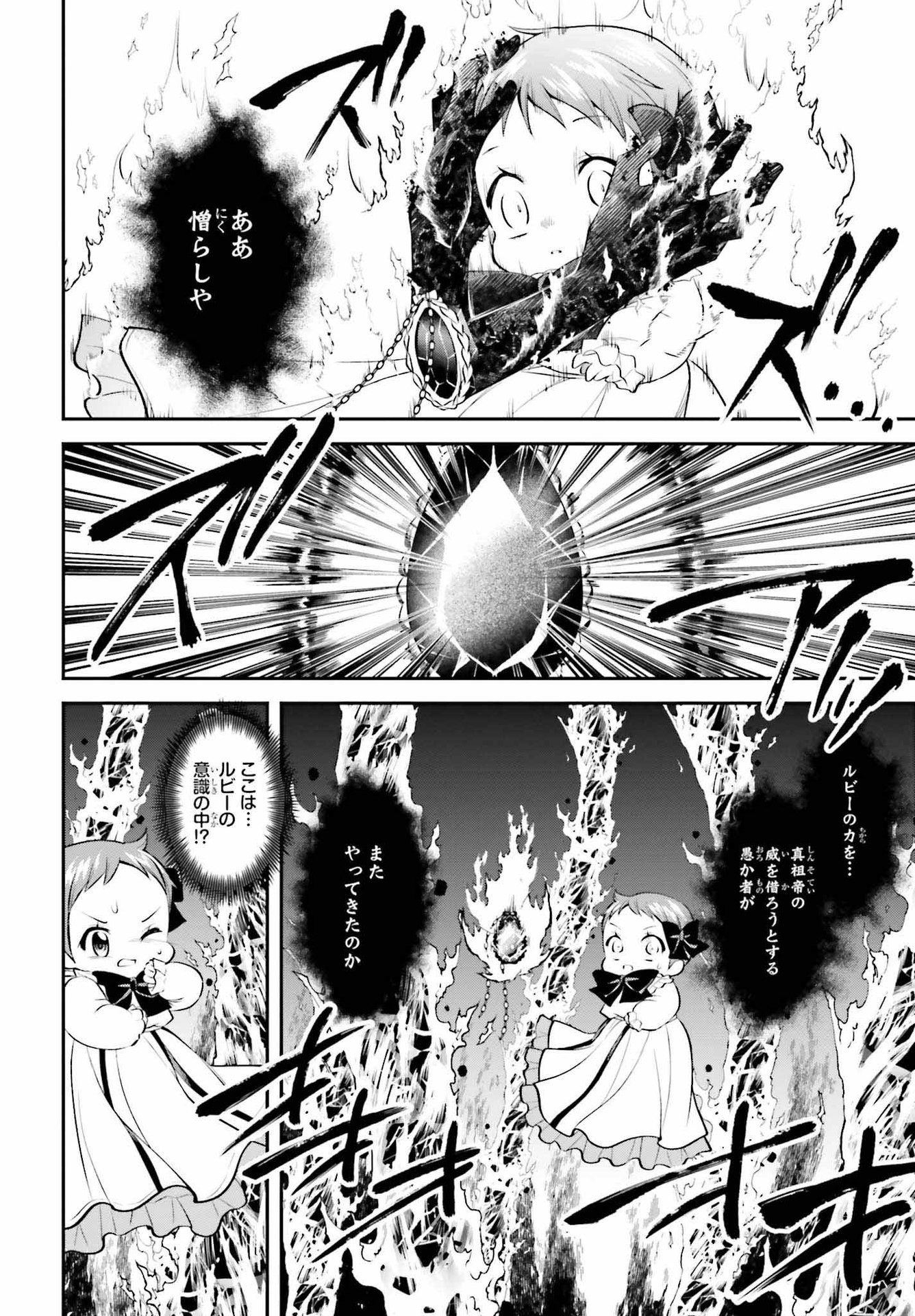 108-KAI KOROSARETA AKUYAKU REIJOU SUBETE WO OMOIDASHITANODE, OTOME WA RUBY DE KISEKI SHIMASU - raw - Chapter 19 - https://jpdd.alammanga.com/JPDD/45021605/d2e5ixrkk1d.jpg