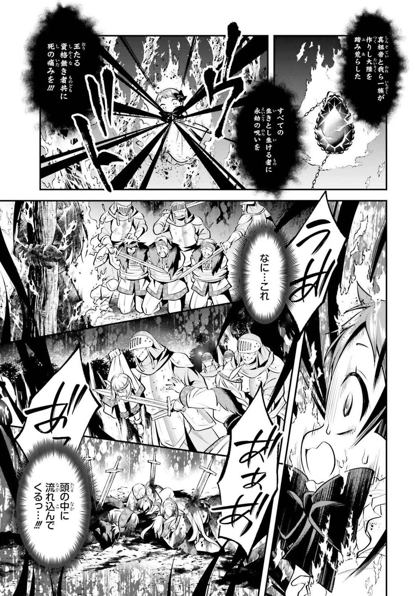 108-KAI KOROSARETA AKUYAKU REIJOU SUBETE WO OMOIDASHITANODE, OTOME WA RUBY DE KISEKI SHIMASU - raw - Chapter 19 - https://jpdd.alammanga.com/JPDD/45021605/e4sebssladc.jpg
