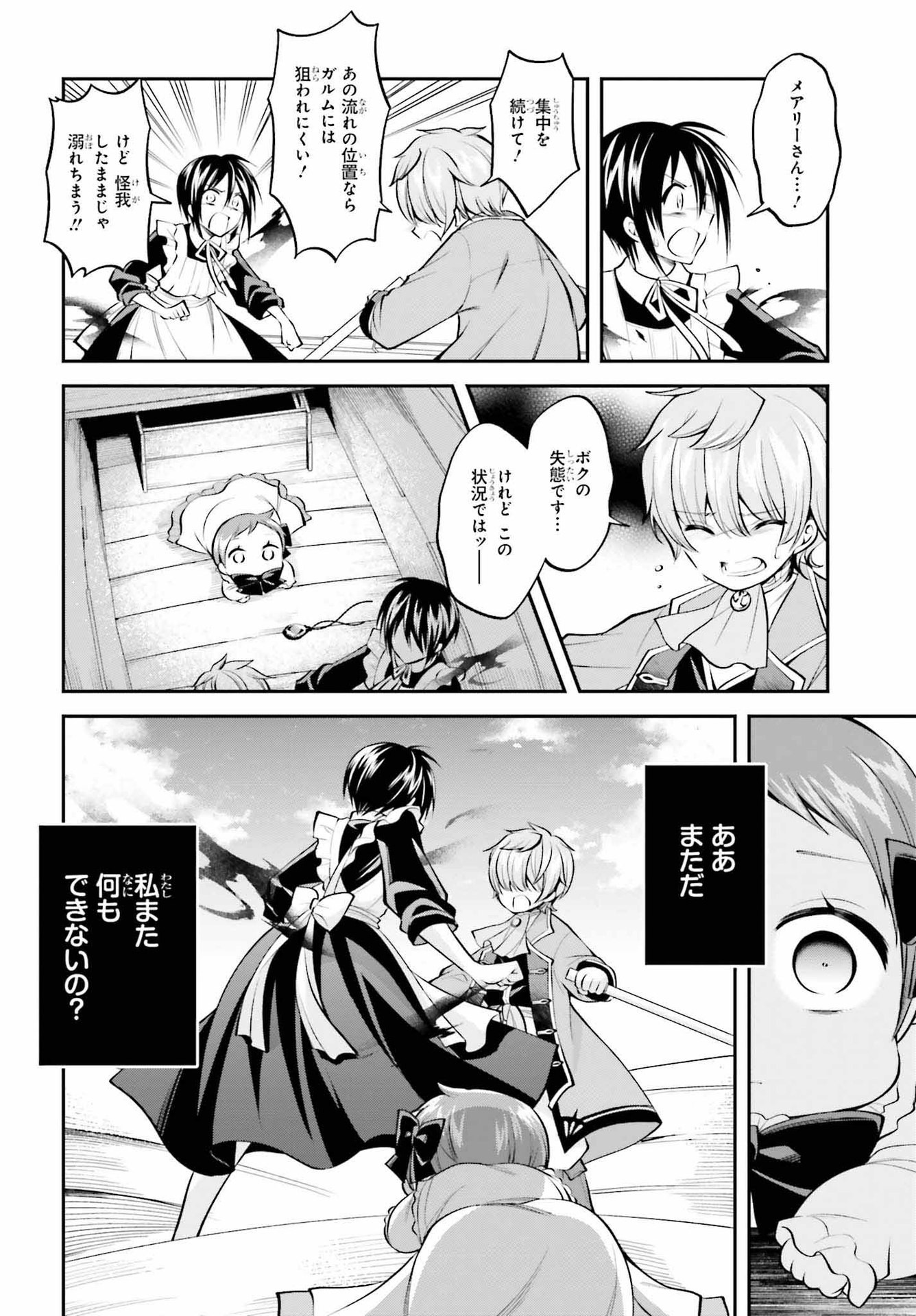 108-KAI KOROSARETA AKUYAKU REIJOU SUBETE WO OMOIDASHITANODE, OTOME WA RUBY DE KISEKI SHIMASU - raw - Chapter 19 - https://jpdd.alammanga.com/JPDD/45021605/elrzxpnbxjp.jpg