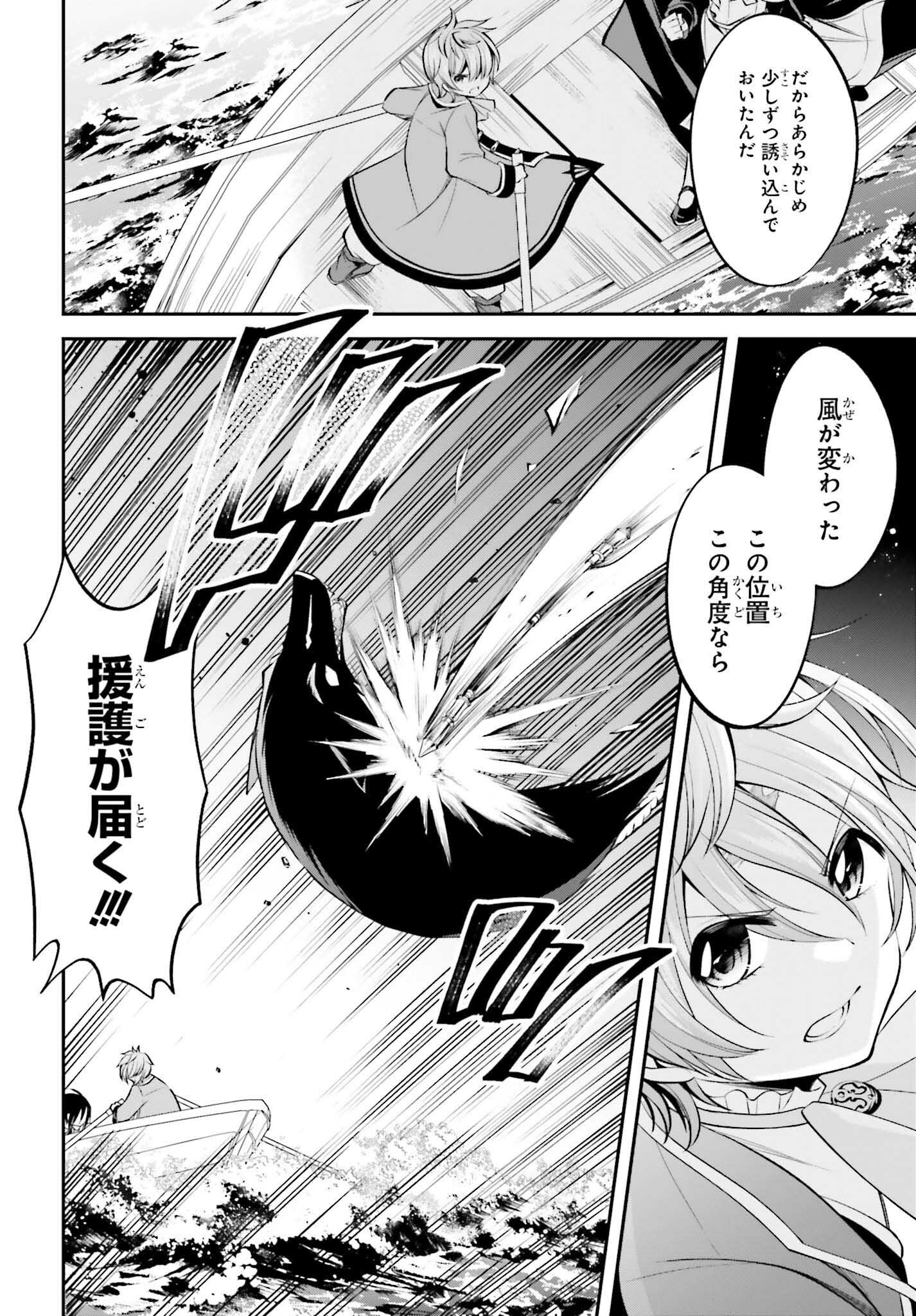 108-KAI KOROSARETA AKUYAKU REIJOU SUBETE WO OMOIDASHITANODE, OTOME WA RUBY DE KISEKI SHIMASU - raw - Chapter 20 - https://jpdd.alammanga.com/JPDD/45021605/fcv5l3wdrhd.jpg