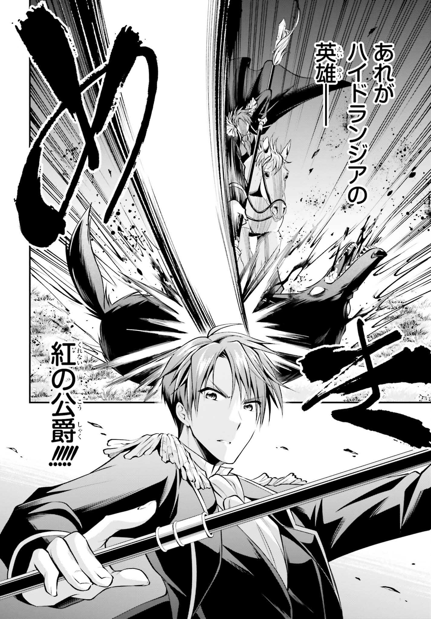 108-KAI KOROSARETA AKUYAKU REIJOU SUBETE WO OMOIDASHITANODE, OTOME WA RUBY DE KISEKI SHIMASU - raw - Chapter 17 - https://jpdd.alammanga.com/JPDD/45021605/gbeu5curtur.jpg