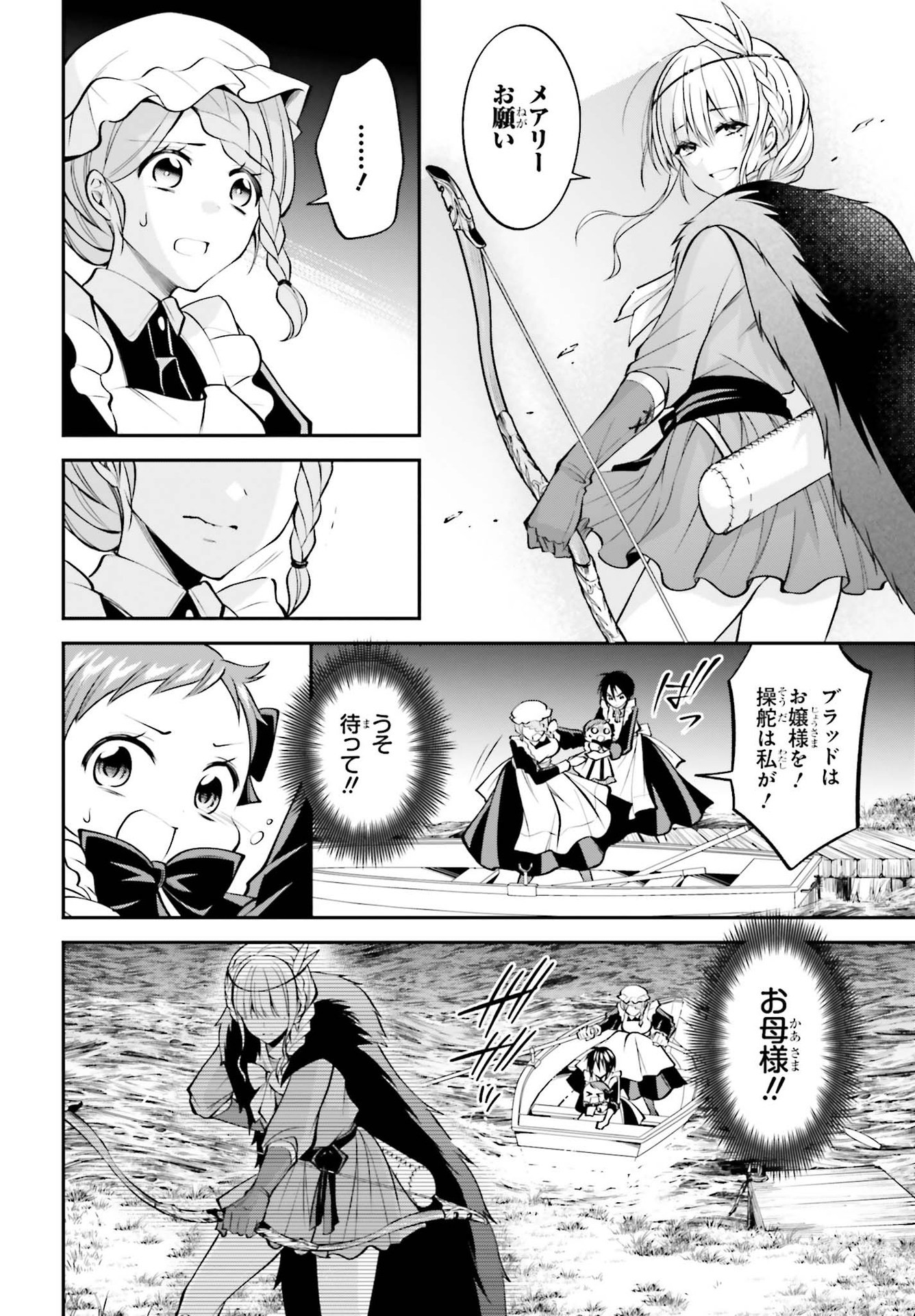 108-KAI KOROSARETA AKUYAKU REIJOU SUBETE WO OMOIDASHITANODE, OTOME WA RUBY DE KISEKI SHIMASU - raw - Chapter 16 - https://jpdd.alammanga.com/JPDD/45021605/hhpble33zg3.jpg