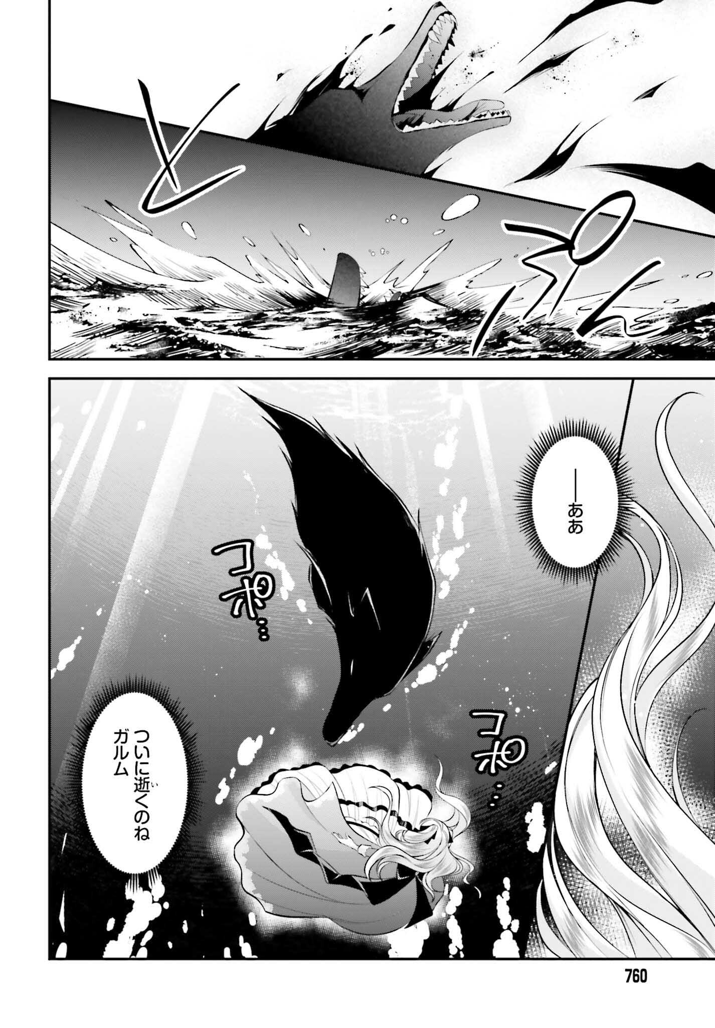 108-KAI KOROSARETA AKUYAKU REIJOU SUBETE WO OMOIDASHITANODE, OTOME WA RUBY DE KISEKI SHIMASU - raw - Chapter 20 - https://jpdd.alammanga.com/JPDD/45021605/hzy4ikfd0is.jpg
