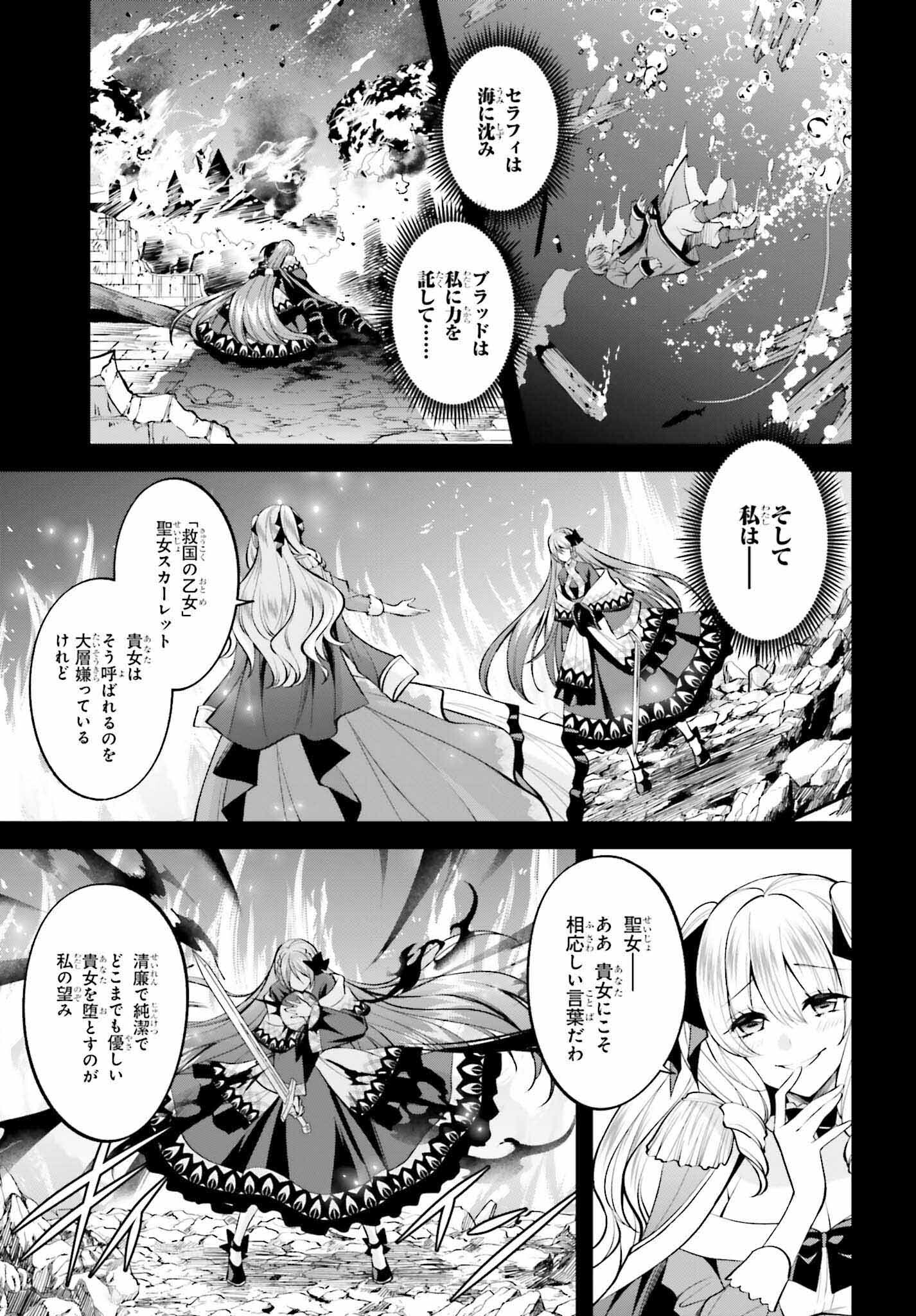 108-KAI KOROSARETA AKUYAKU REIJOU SUBETE WO OMOIDASHITANODE, OTOME WA RUBY DE KISEKI SHIMASU - raw - Chapter 18 - https://jpdd.alammanga.com/JPDD/45021605/iduys5ch4u2.jpg