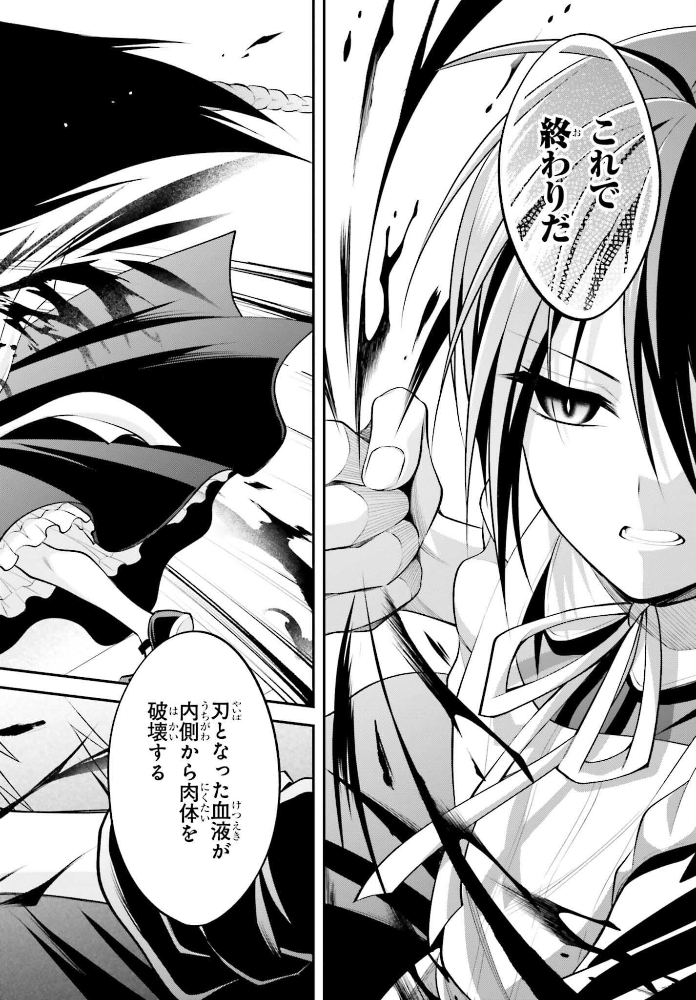 108-KAI KOROSARETA AKUYAKU REIJOU SUBETE WO OMOIDASHITANODE, OTOME WA RUBY DE KISEKI SHIMASU - raw - Chapter 20 - https://jpdd.alammanga.com/JPDD/45021605/iy2lshodiv0.jpg