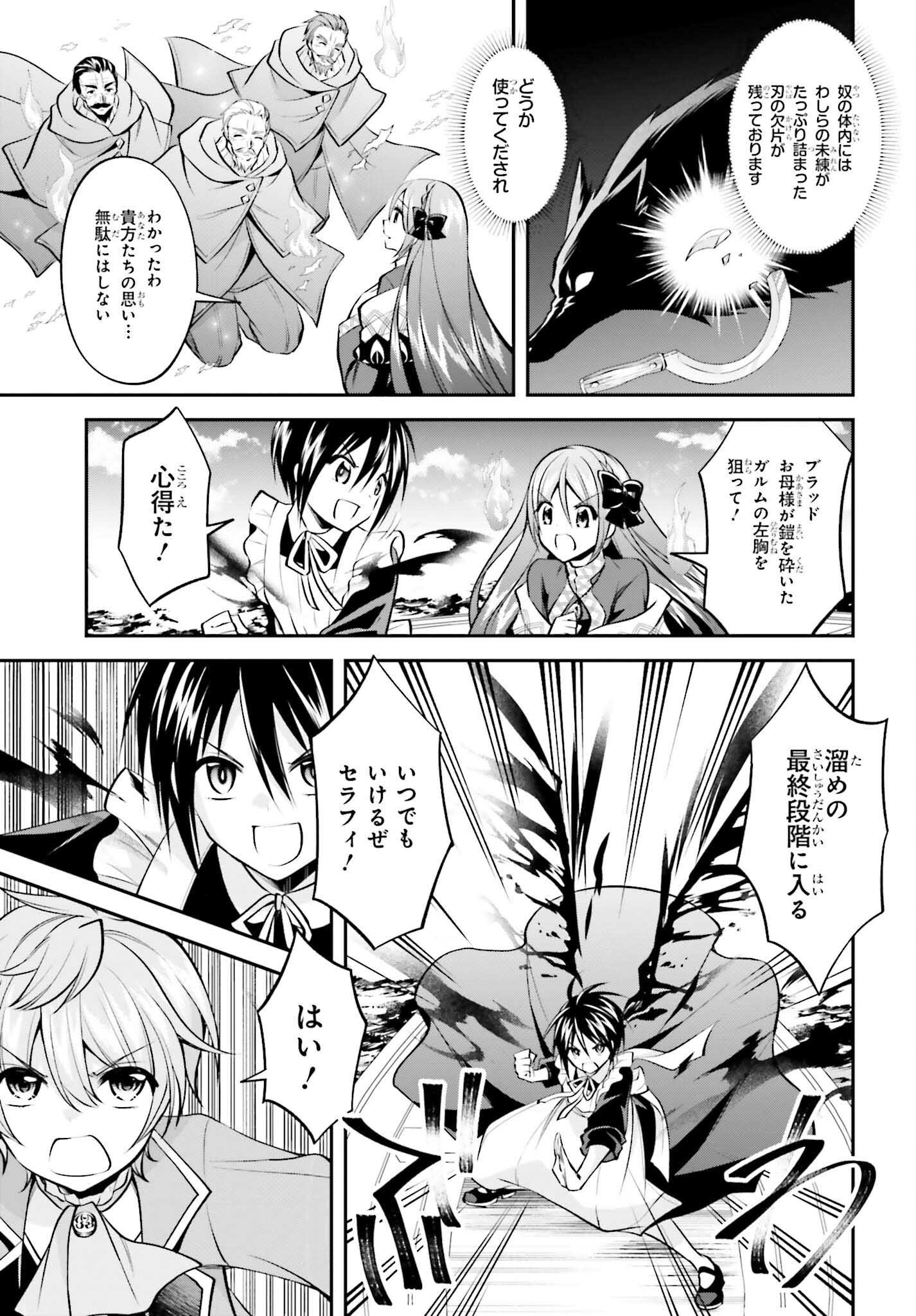 108-KAI KOROSARETA AKUYAKU REIJOU SUBETE WO OMOIDASHITANODE, OTOME WA RUBY DE KISEKI SHIMASU - raw - Chapter 20 - https://jpdd.alammanga.com/JPDD/45021605/j15gzfecn5p.jpg