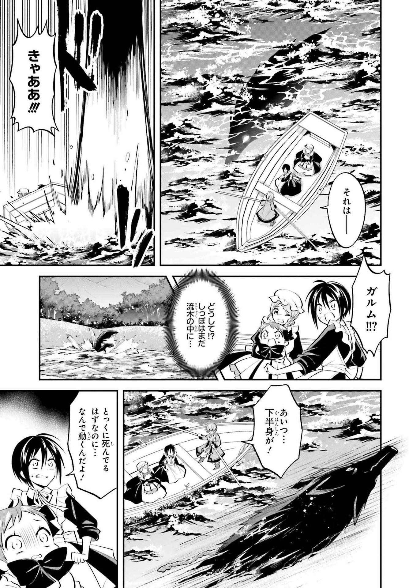 108-KAI KOROSARETA AKUYAKU REIJOU SUBETE WO OMOIDASHITANODE, OTOME WA RUBY DE KISEKI SHIMASU - raw - Chapter 19 - https://jpdd.alammanga.com/JPDD/45021605/jabz34mcrqa.jpg