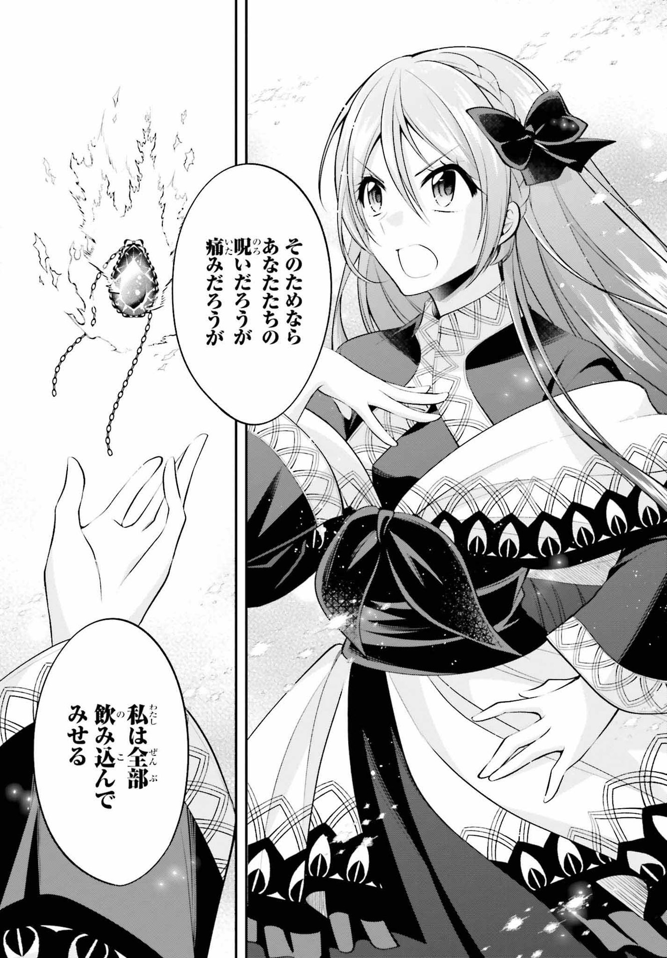 108-KAI KOROSARETA AKUYAKU REIJOU SUBETE WO OMOIDASHITANODE, OTOME WA RUBY DE KISEKI SHIMASU - raw - Chapter 19 - https://jpdd.alammanga.com/JPDD/45021605/l5zhp5fz5mm.jpg