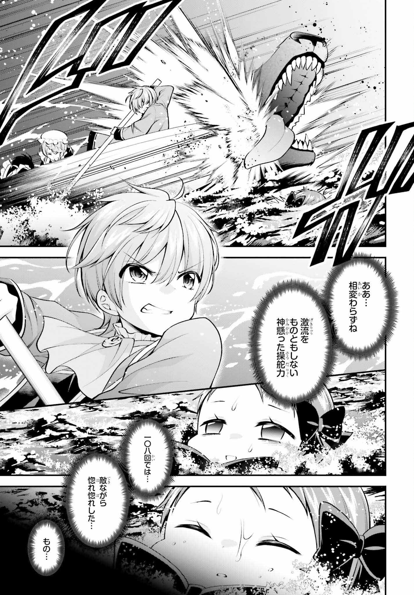 108-KAI KOROSARETA AKUYAKU REIJOU SUBETE WO OMOIDASHITANODE, OTOME WA RUBY DE KISEKI SHIMASU - raw - Chapter 18 - https://jpdd.alammanga.com/JPDD/45021605/llcvr3wwh1i.jpg