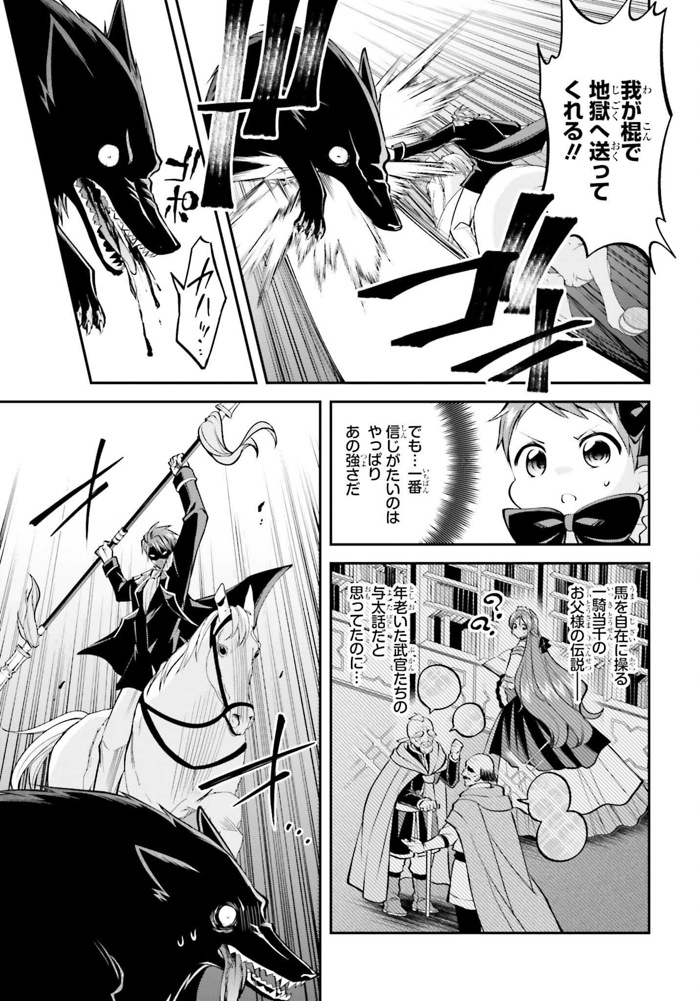 108-KAI KOROSARETA AKUYAKU REIJOU SUBETE WO OMOIDASHITANODE, OTOME WA RUBY DE KISEKI SHIMASU - raw - Chapter 17 - https://jpdd.alammanga.com/JPDD/45021605/lxh1pu5eokc.jpg