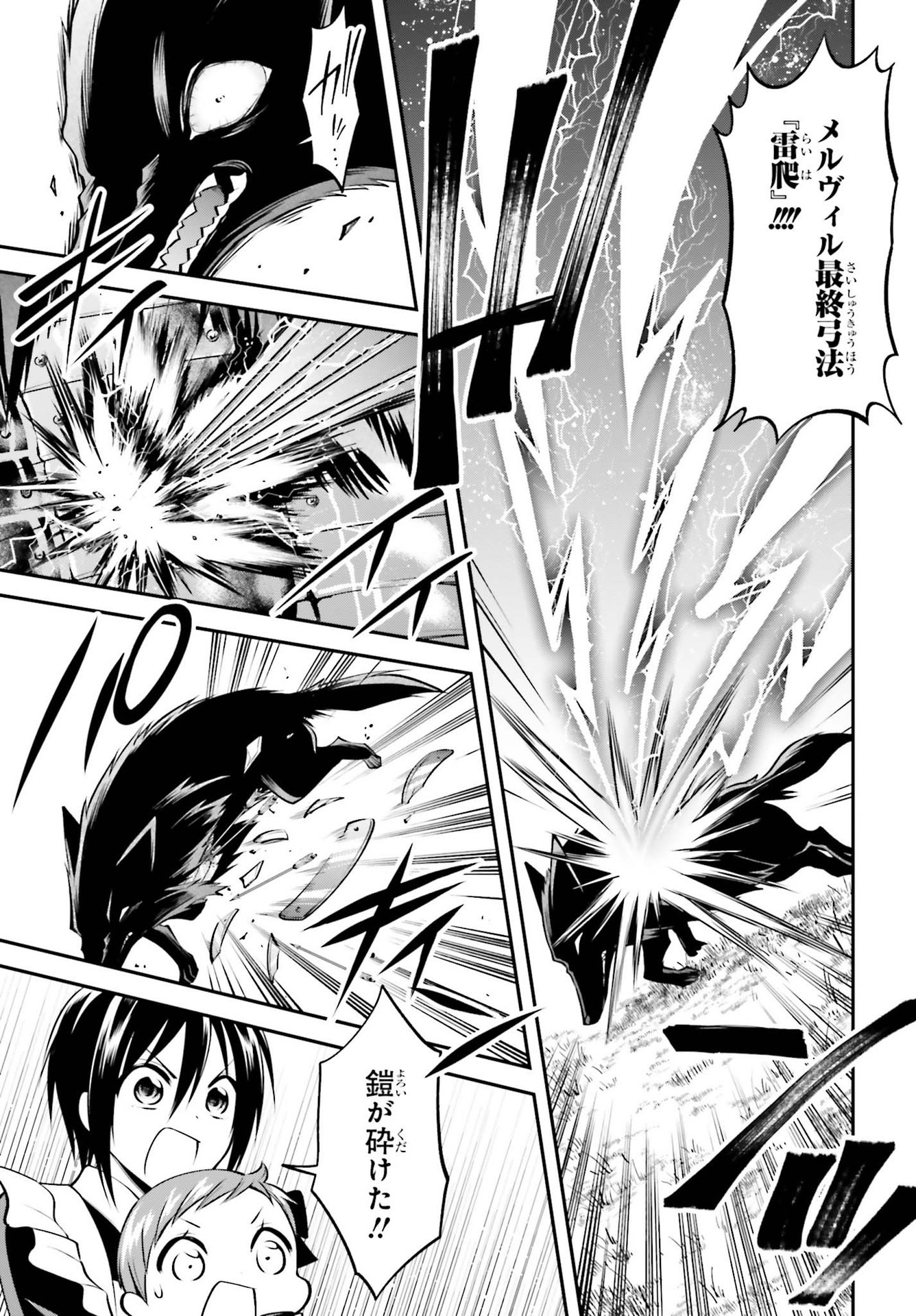 108-KAI KOROSARETA AKUYAKU REIJOU SUBETE WO OMOIDASHITANODE, OTOME WA RUBY DE KISEKI SHIMASU - raw - Chapter 16 - https://jpdd.alammanga.com/JPDD/45021605/nqpy1hm44xe.jpg
