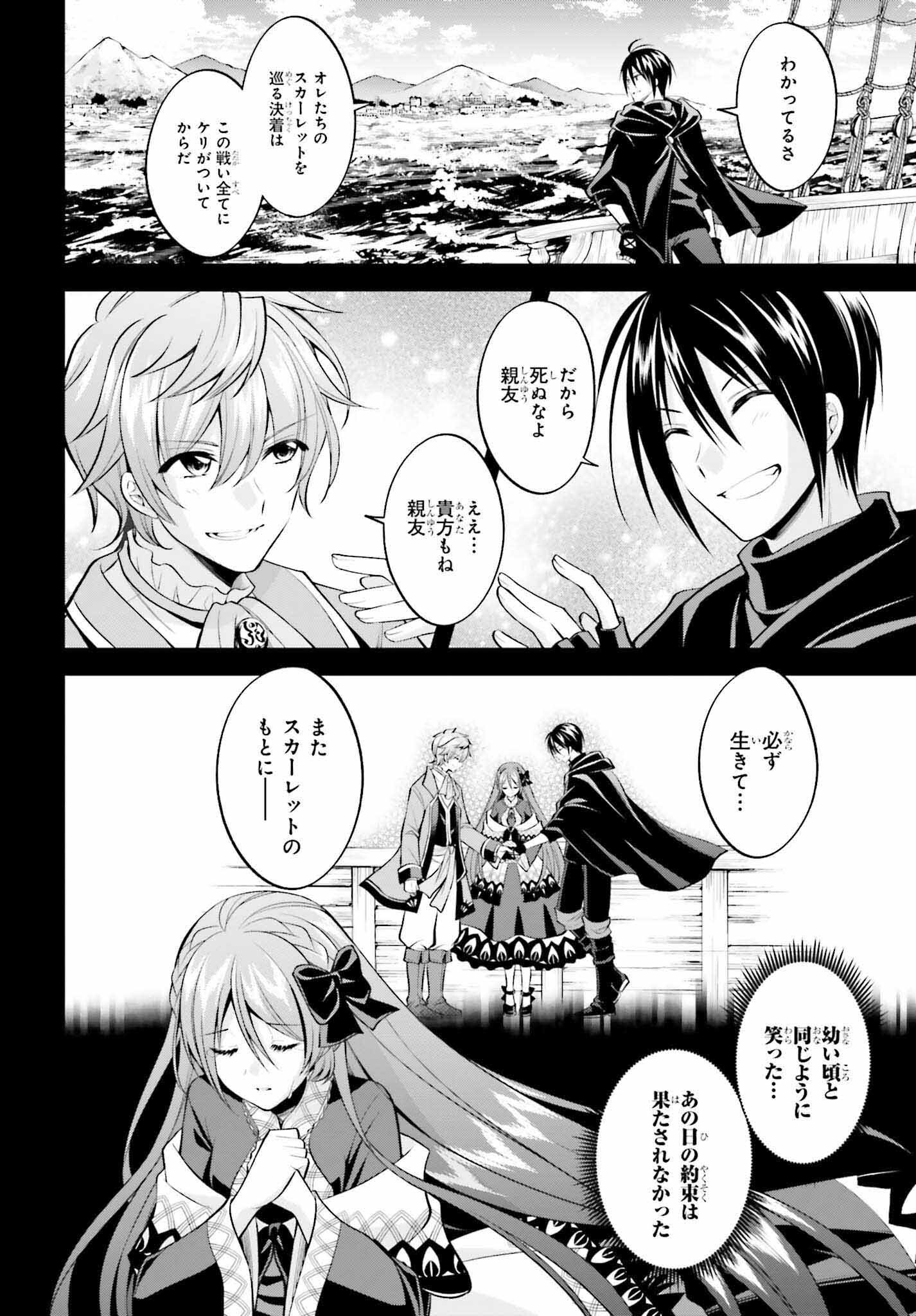 108-KAI KOROSARETA AKUYAKU REIJOU SUBETE WO OMOIDASHITANODE, OTOME WA RUBY DE KISEKI SHIMASU - raw - Chapter 18 - https://jpdd.alammanga.com/JPDD/45021605/oaj5qbdrrh1.jpg