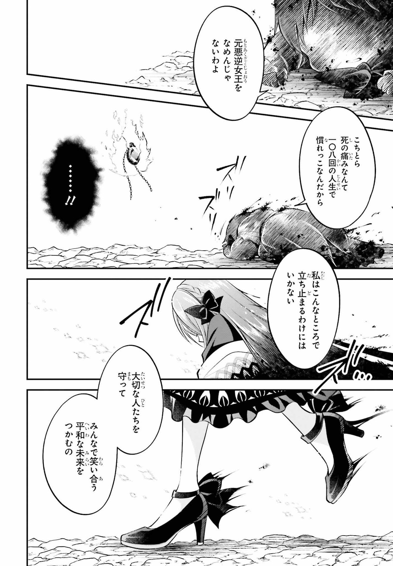 108-KAI KOROSARETA AKUYAKU REIJOU SUBETE WO OMOIDASHITANODE, OTOME WA RUBY DE KISEKI SHIMASU - raw - Chapter 19 - https://jpdd.alammanga.com/JPDD/45021605/ostibwchgpi.jpg