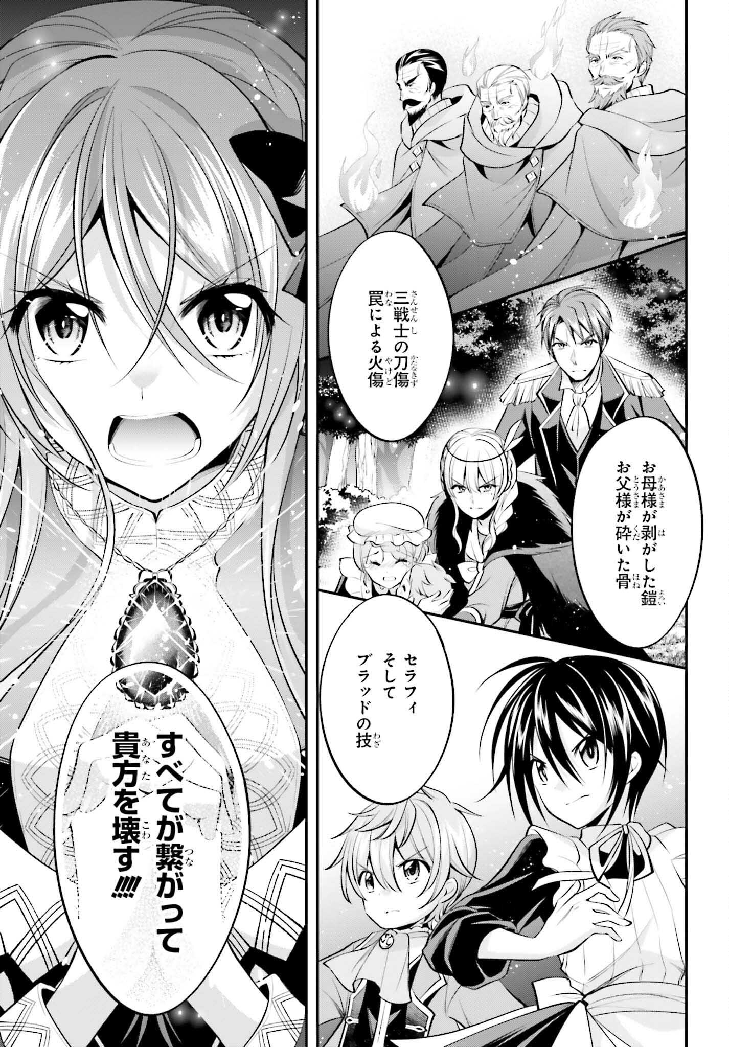 108-KAI KOROSARETA AKUYAKU REIJOU SUBETE WO OMOIDASHITANODE, OTOME WA RUBY DE KISEKI SHIMASU - raw - Chapter 20 - https://jpdd.alammanga.com/JPDD/45021605/osu2whbokjv.jpg