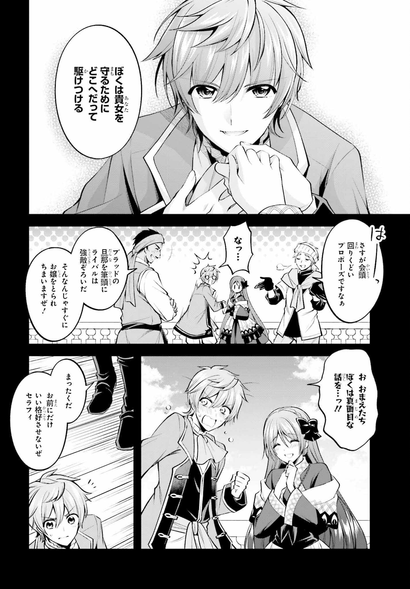108-KAI KOROSARETA AKUYAKU REIJOU SUBETE WO OMOIDASHITANODE, OTOME WA RUBY DE KISEKI SHIMASU - raw - Chapter 18 - https://jpdd.alammanga.com/JPDD/45021605/pmathdxdf3p.jpg