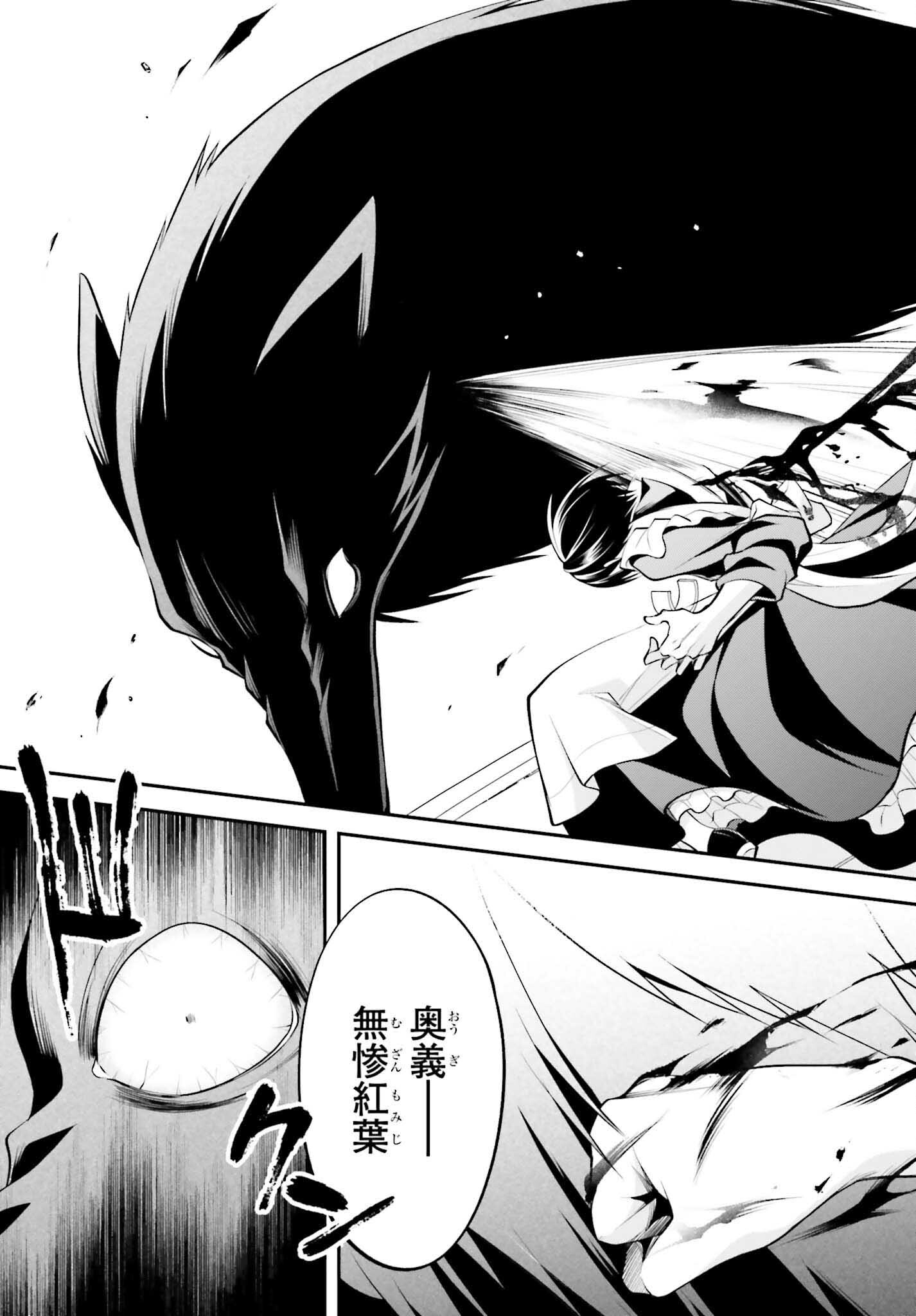 108-KAI KOROSARETA AKUYAKU REIJOU SUBETE WO OMOIDASHITANODE, OTOME WA RUBY DE KISEKI SHIMASU - raw - Chapter 20 - https://jpdd.alammanga.com/JPDD/45021605/qabeju4yvx3.jpg