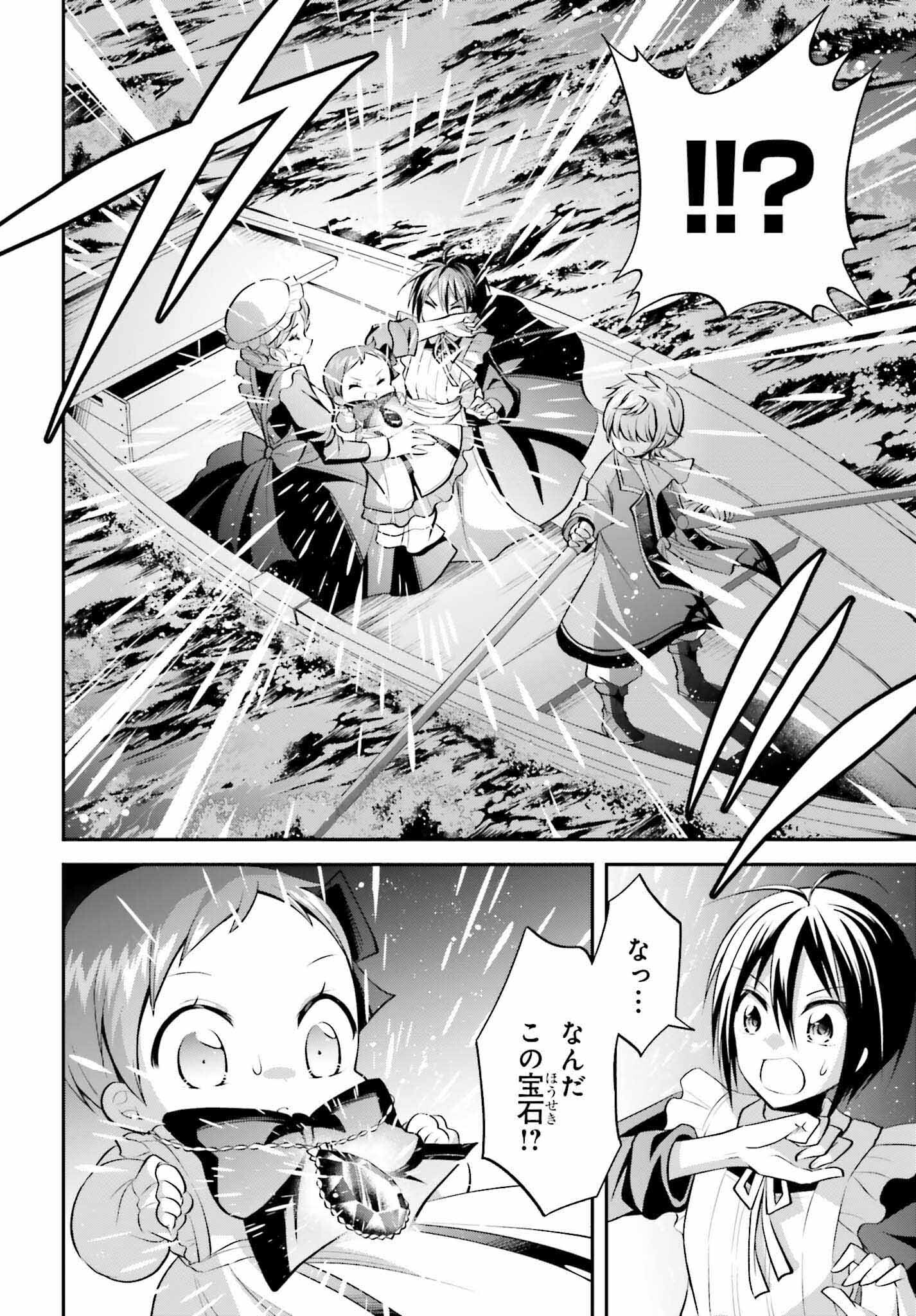 108-KAI KOROSARETA AKUYAKU REIJOU SUBETE WO OMOIDASHITANODE, OTOME WA RUBY DE KISEKI SHIMASU - raw - Chapter 18 - https://jpdd.alammanga.com/JPDD/45021605/qalandwtihm.jpg