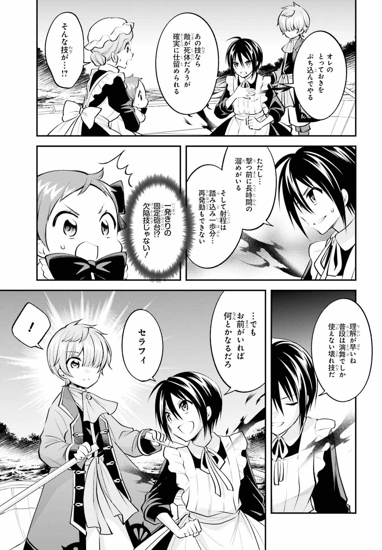 108-KAI KOROSARETA AKUYAKU REIJOU SUBETE WO OMOIDASHITANODE, OTOME WA RUBY DE KISEKI SHIMASU - raw - Chapter 19 - https://jpdd.alammanga.com/JPDD/45021605/rfl1xztu0yc.jpg
