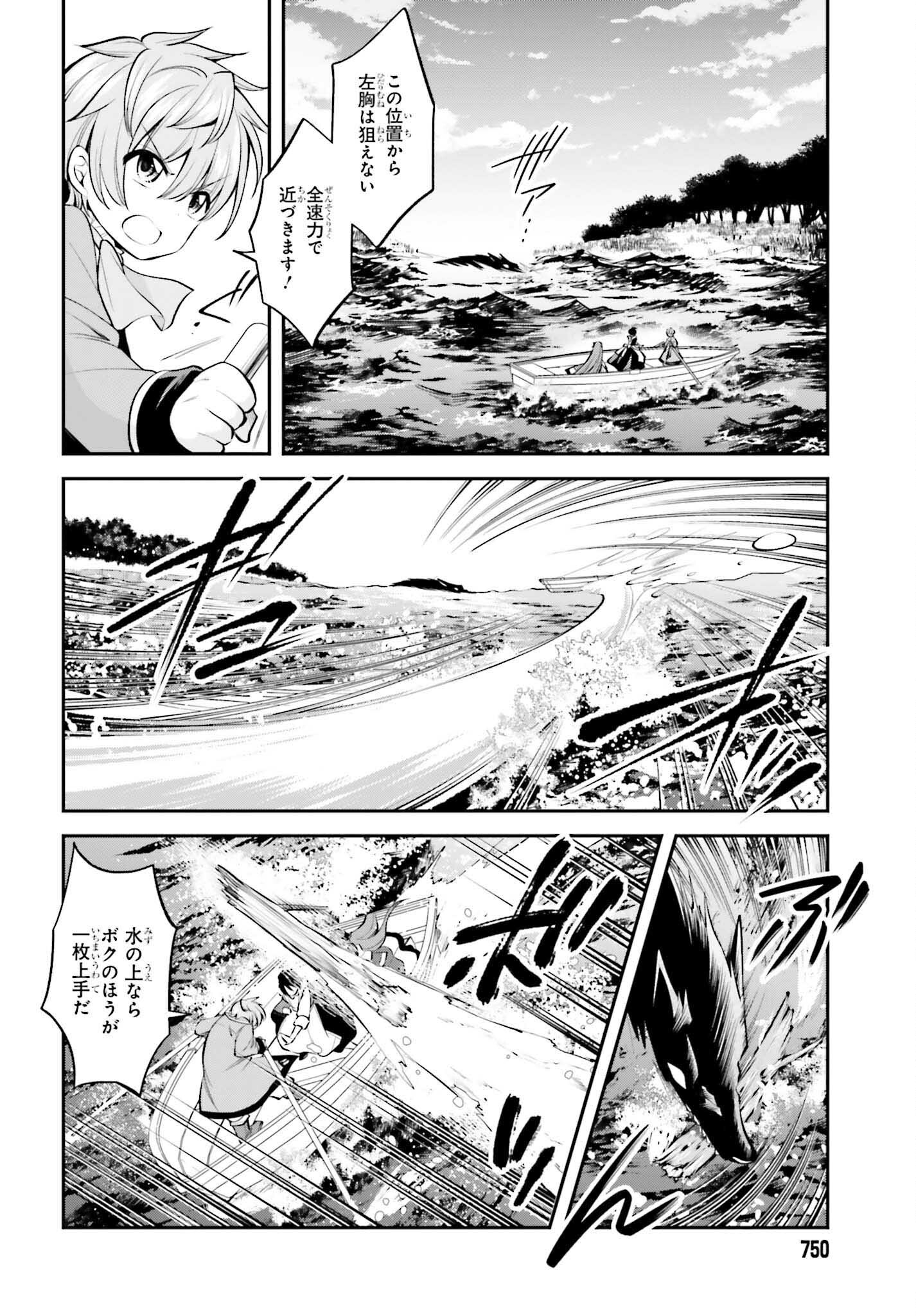 108-KAI KOROSARETA AKUYAKU REIJOU SUBETE WO OMOIDASHITANODE, OTOME WA RUBY DE KISEKI SHIMASU - raw - Chapter 20 - https://jpdd.alammanga.com/JPDD/45021605/rgo1o305atj.jpg