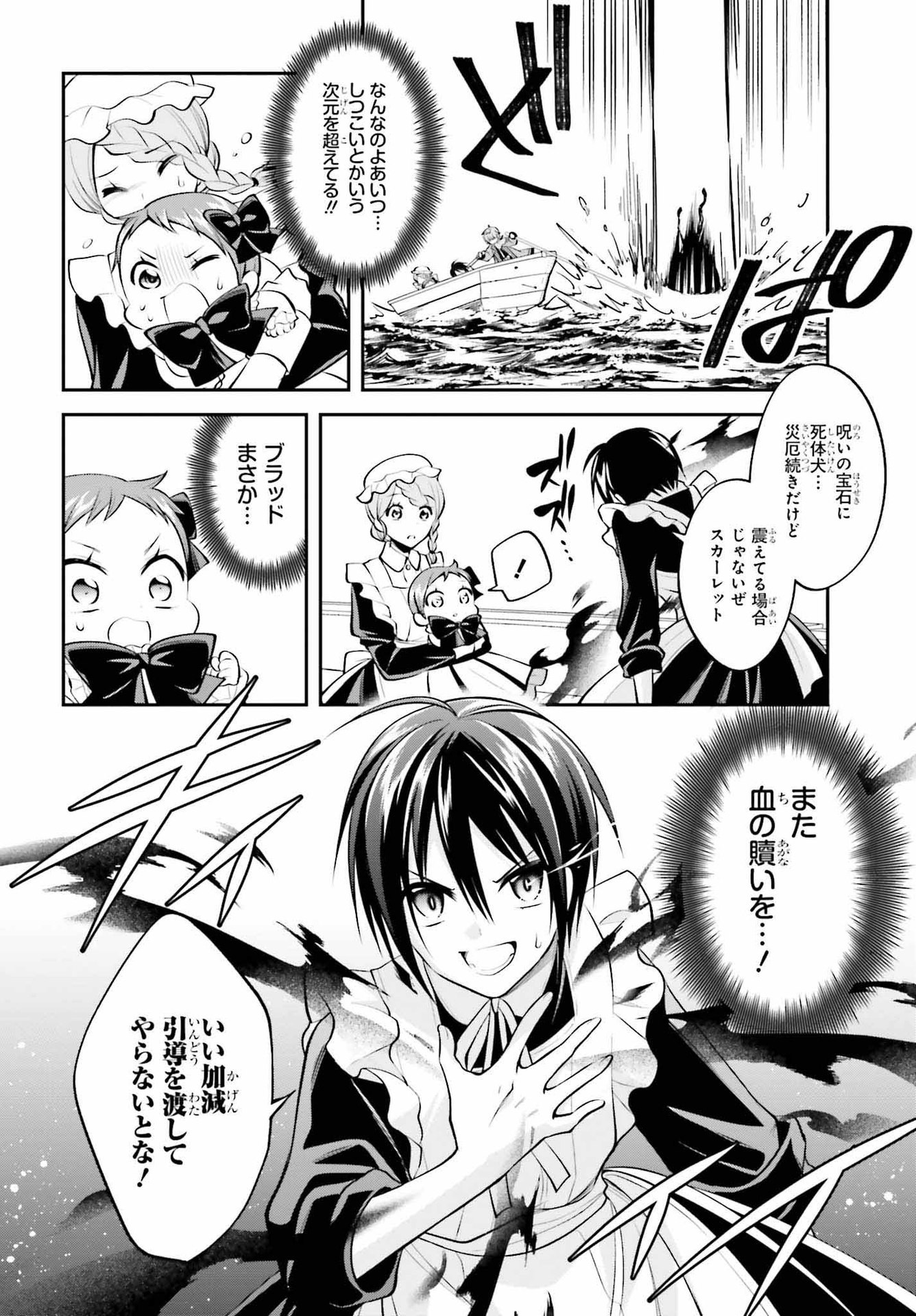 108-KAI KOROSARETA AKUYAKU REIJOU SUBETE WO OMOIDASHITANODE, OTOME WA RUBY DE KISEKI SHIMASU - raw - Chapter 19 - https://jpdd.alammanga.com/JPDD/45021605/ricg51aywer.jpg