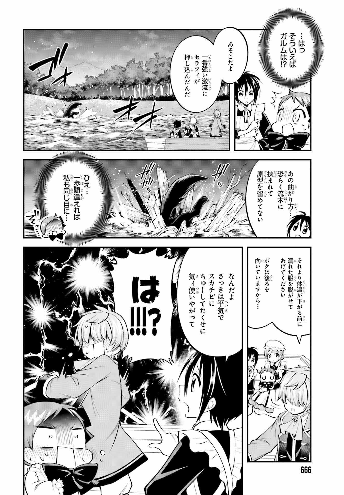 108-KAI KOROSARETA AKUYAKU REIJOU SUBETE WO OMOIDASHITANODE, OTOME WA RUBY DE KISEKI SHIMASU - raw - Chapter 18 - https://jpdd.alammanga.com/JPDD/45021605/sgyfqlousqj.jpg