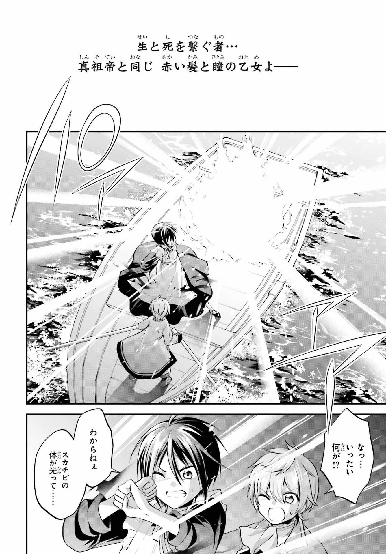 108-KAI KOROSARETA AKUYAKU REIJOU SUBETE WO OMOIDASHITANODE, OTOME WA RUBY DE KISEKI SHIMASU - raw - Chapter 19 - https://jpdd.alammanga.com/JPDD/45021605/tbgyocudwsq.jpg