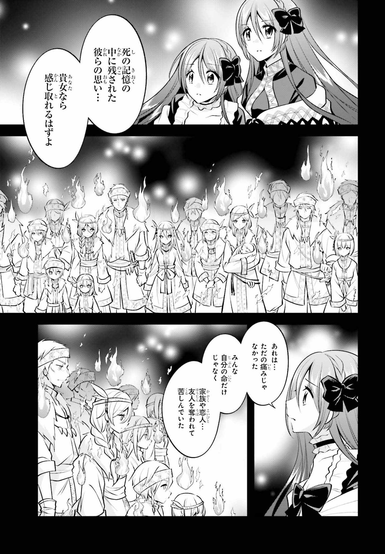 108-KAI KOROSARETA AKUYAKU REIJOU SUBETE WO OMOIDASHITANODE, OTOME WA RUBY DE KISEKI SHIMASU - raw - Chapter 19 - https://jpdd.alammanga.com/JPDD/45021605/tk2qp0swiq3.jpg