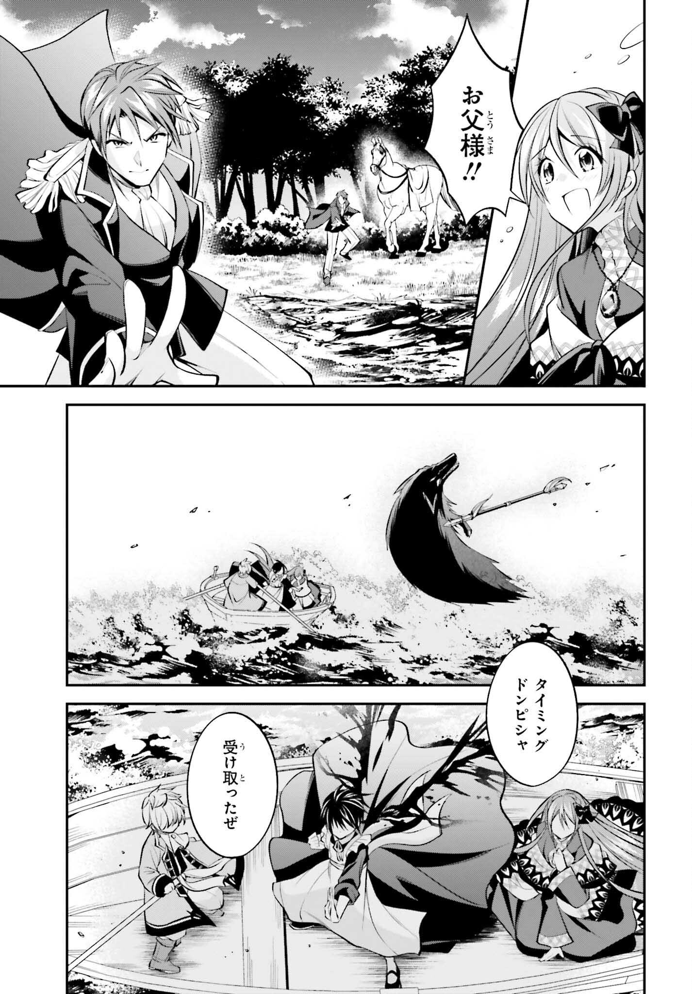 108-KAI KOROSARETA AKUYAKU REIJOU SUBETE WO OMOIDASHITANODE, OTOME WA RUBY DE KISEKI SHIMASU - raw - Chapter 20 - https://jpdd.alammanga.com/JPDD/45021605/utaxwvffsj0.jpg