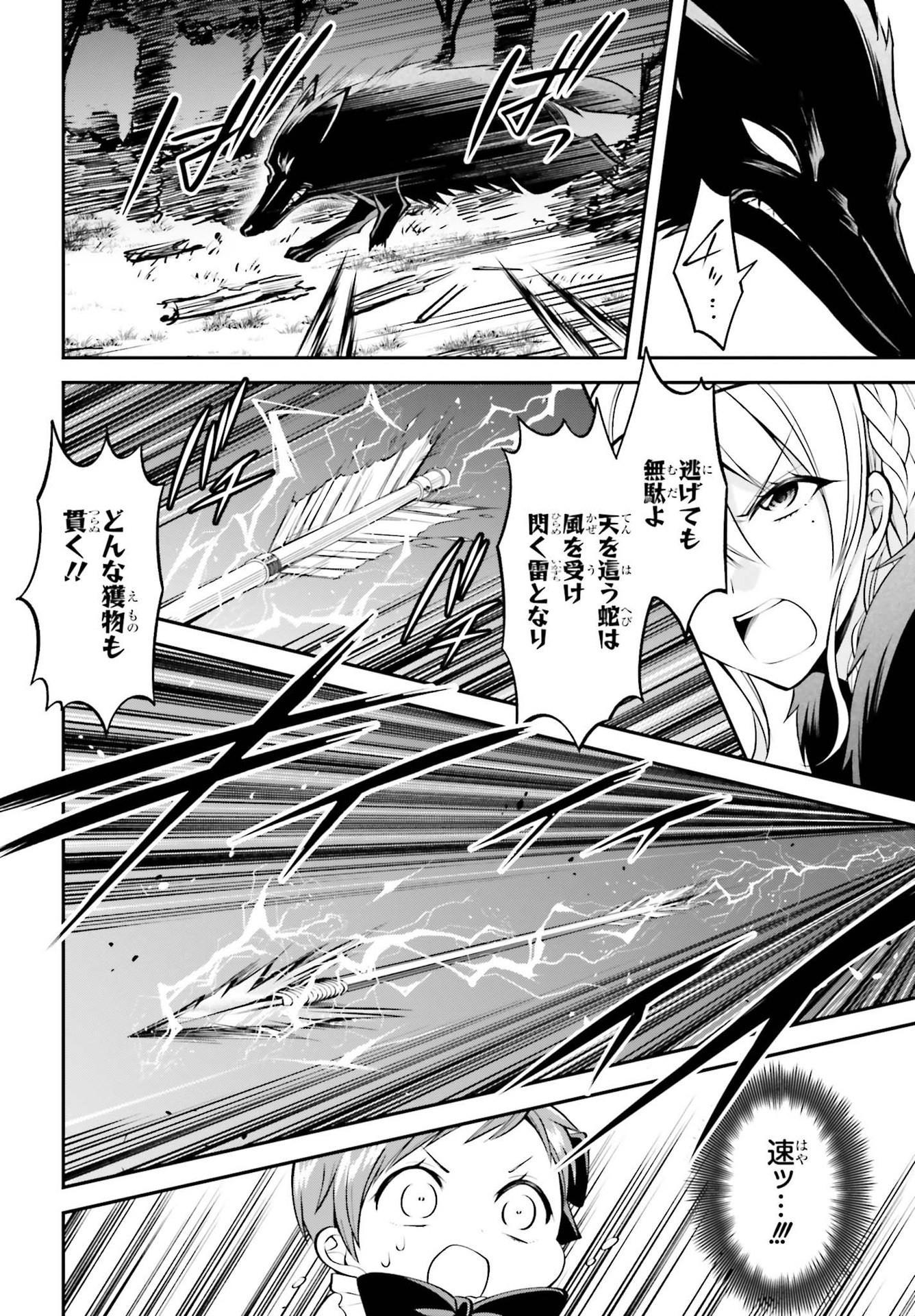 108-KAI KOROSARETA AKUYAKU REIJOU SUBETE WO OMOIDASHITANODE, OTOME WA RUBY DE KISEKI SHIMASU - raw - Chapter 16 - https://jpdd.alammanga.com/JPDD/45021605/uxxusqagepr.jpg