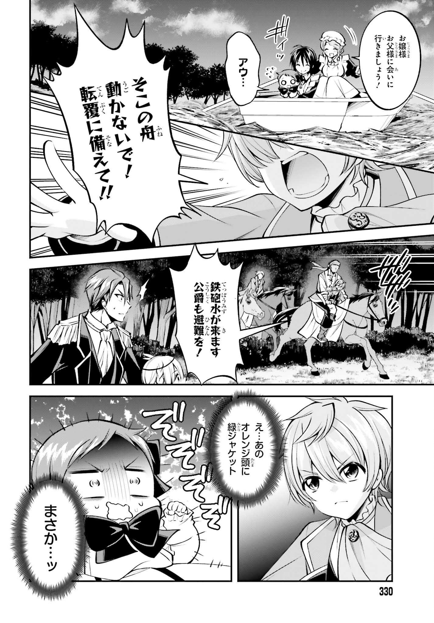 108-KAI KOROSARETA AKUYAKU REIJOU SUBETE WO OMOIDASHITANODE, OTOME WA RUBY DE KISEKI SHIMASU - raw - Chapter 17 - https://jpdd.alammanga.com/JPDD/45021605/vqritc2ziiu.jpg