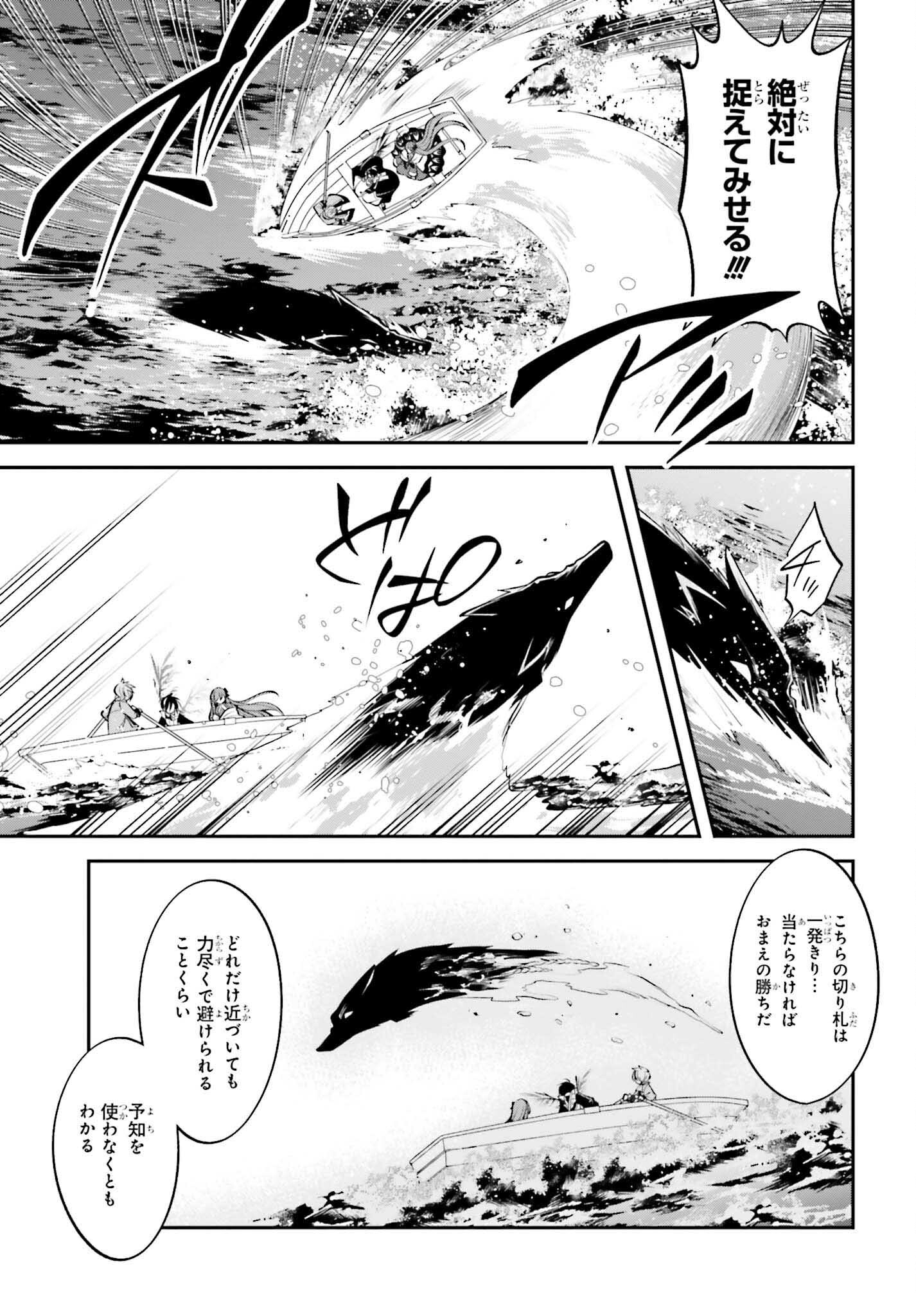 108-KAI KOROSARETA AKUYAKU REIJOU SUBETE WO OMOIDASHITANODE, OTOME WA RUBY DE KISEKI SHIMASU - raw - Chapter 20 - https://jpdd.alammanga.com/JPDD/45021605/wb52f55jiea.jpg