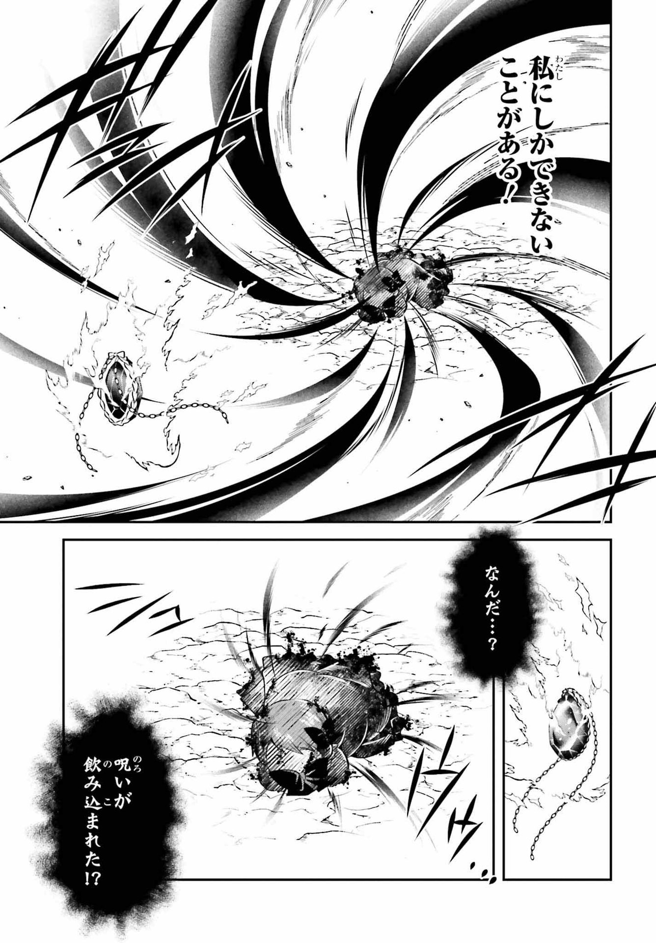 108-KAI KOROSARETA AKUYAKU REIJOU SUBETE WO OMOIDASHITANODE, OTOME WA RUBY DE KISEKI SHIMASU - raw - Chapter 19 - https://jpdd.alammanga.com/JPDD/45021605/wdxh3idp3gu.jpg