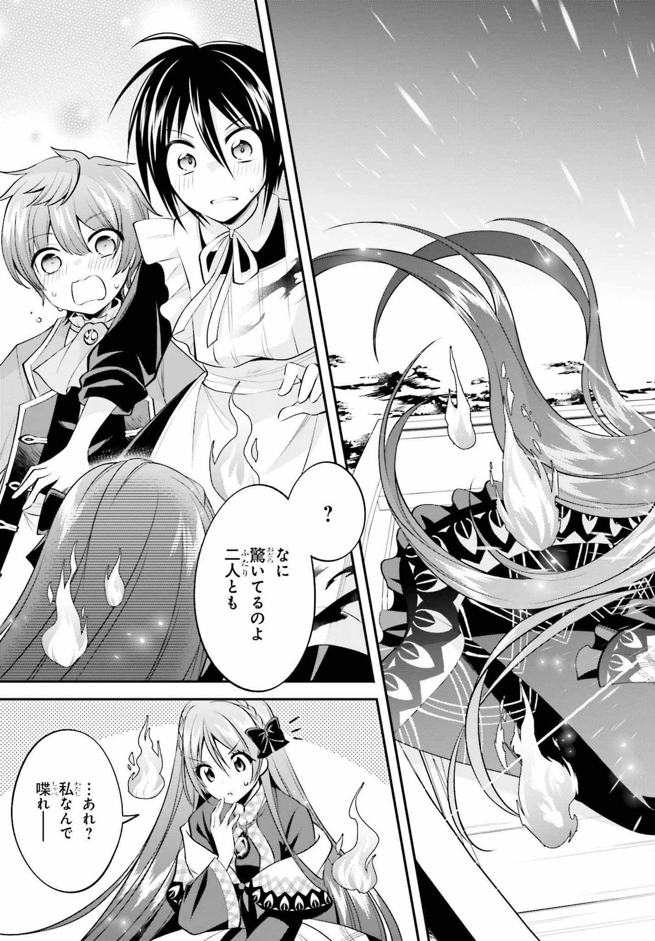 108-KAI KOROSARETA AKUYAKU REIJOU SUBETE WO OMOIDASHITANODE, OTOME WA RUBY DE KISEKI SHIMASU - raw - Chapter 19 - https://jpdd.alammanga.com/JPDD/45021605/xpqvbvjduir.jpg
