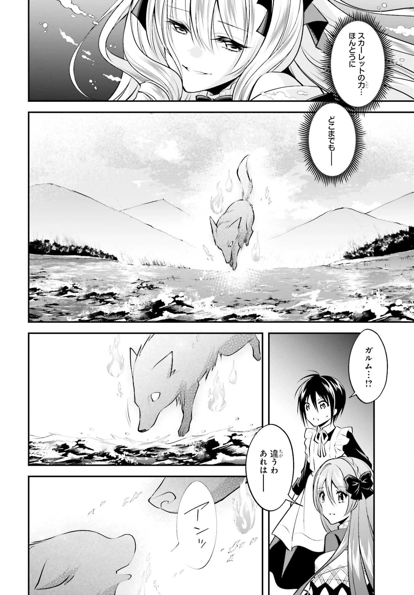 108-KAI KOROSARETA AKUYAKU REIJOU SUBETE WO OMOIDASHITANODE, OTOME WA RUBY DE KISEKI SHIMASU - raw - Chapter 20 - https://jpdd.alammanga.com/JPDD/45021605/xvpet0ofkx3.jpg