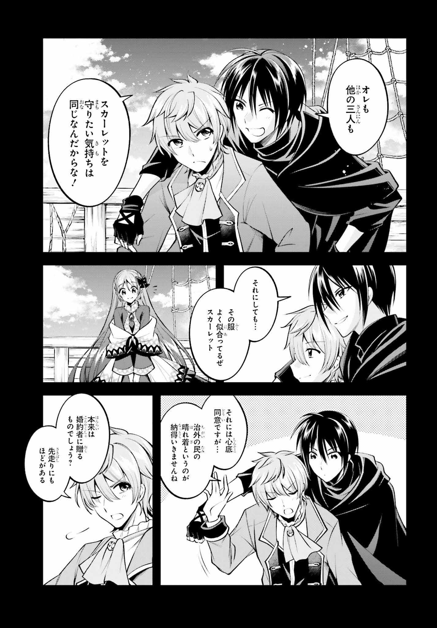 108-KAI KOROSARETA AKUYAKU REIJOU SUBETE WO OMOIDASHITANODE, OTOME WA RUBY DE KISEKI SHIMASU - raw - Chapter 18 - https://jpdd.alammanga.com/JPDD/45021605/zifstfib5sj.jpg