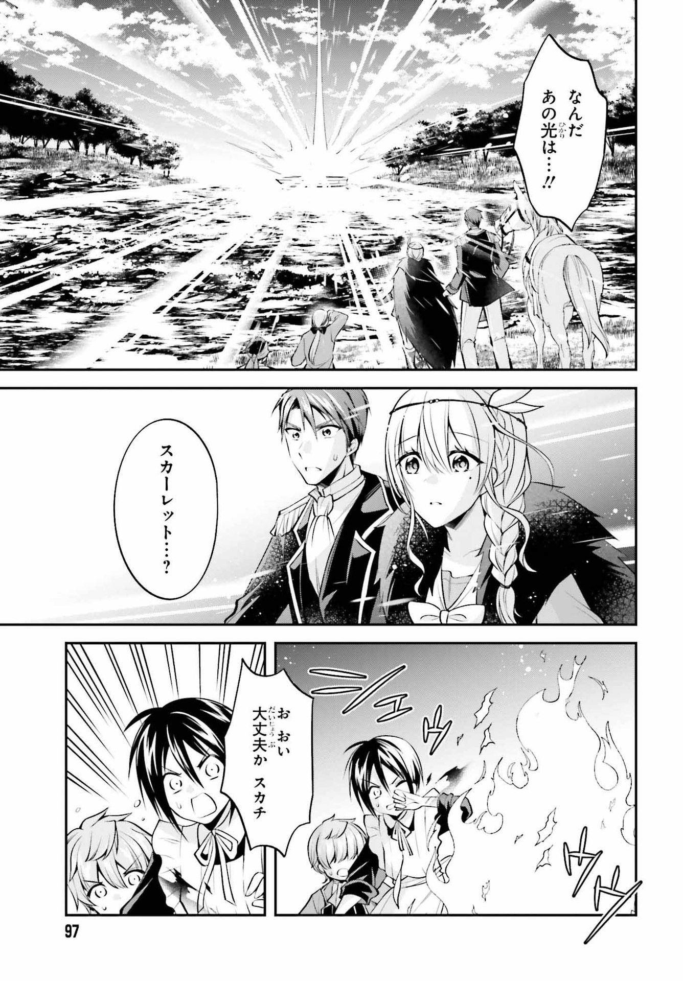 108-KAI KOROSARETA AKUYAKU REIJOU SUBETE WO OMOIDASHITANODE, OTOME WA RUBY DE KISEKI SHIMASU - raw - Chapter 19 - https://jpdd.alammanga.com/JPDD/45021605/zrznahyumhn.jpg