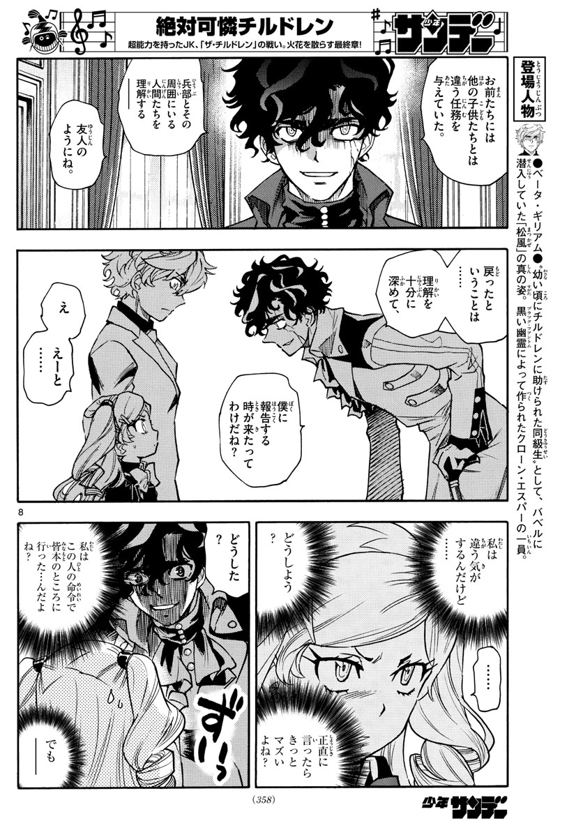 8