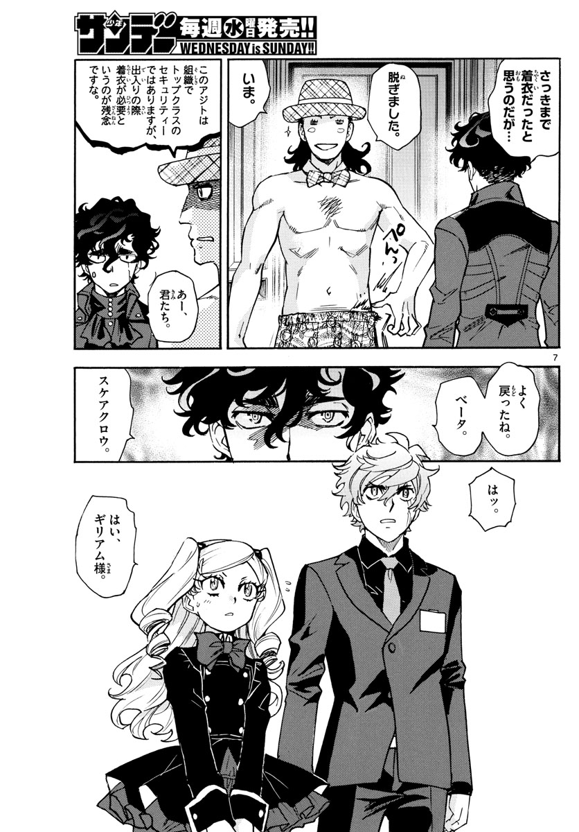 7