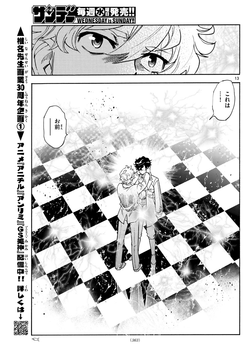 13