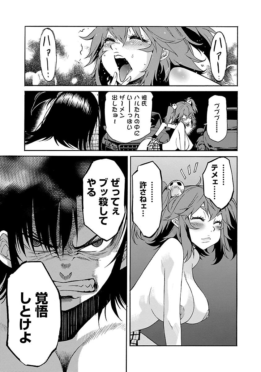 TRASH. Chapter 79 - Page 15