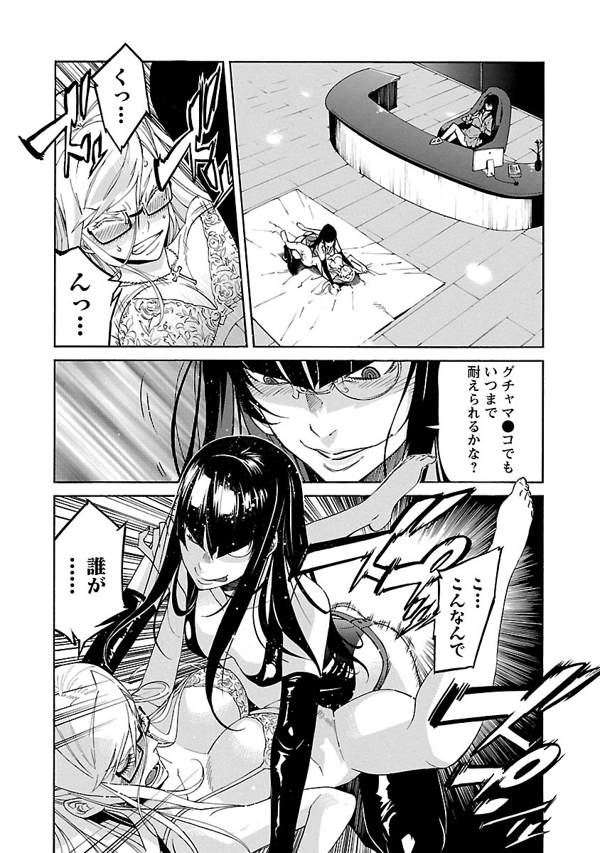 TRASH. Chapter 79 - Page 10