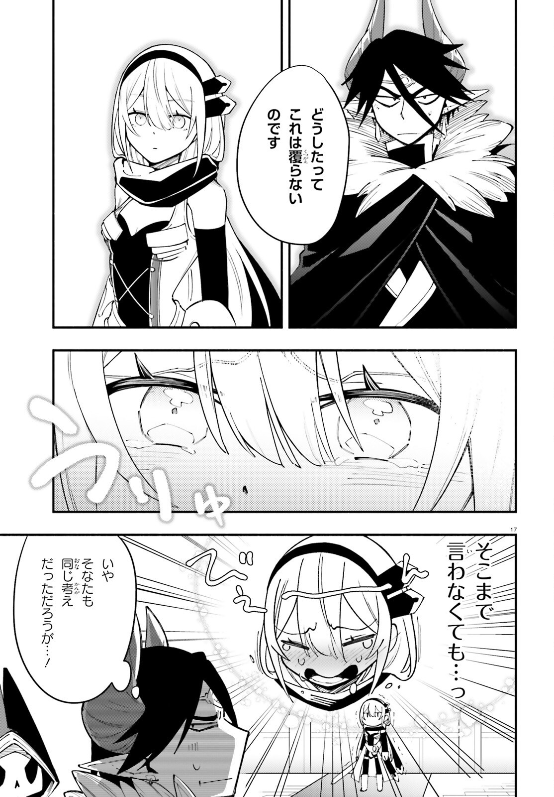 17