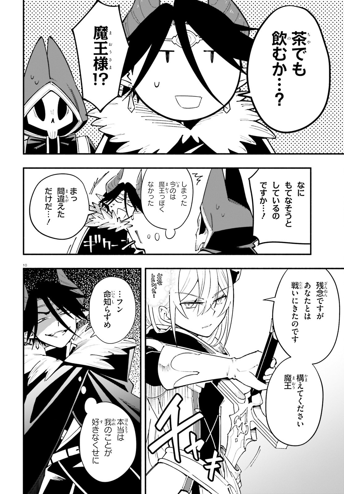 10