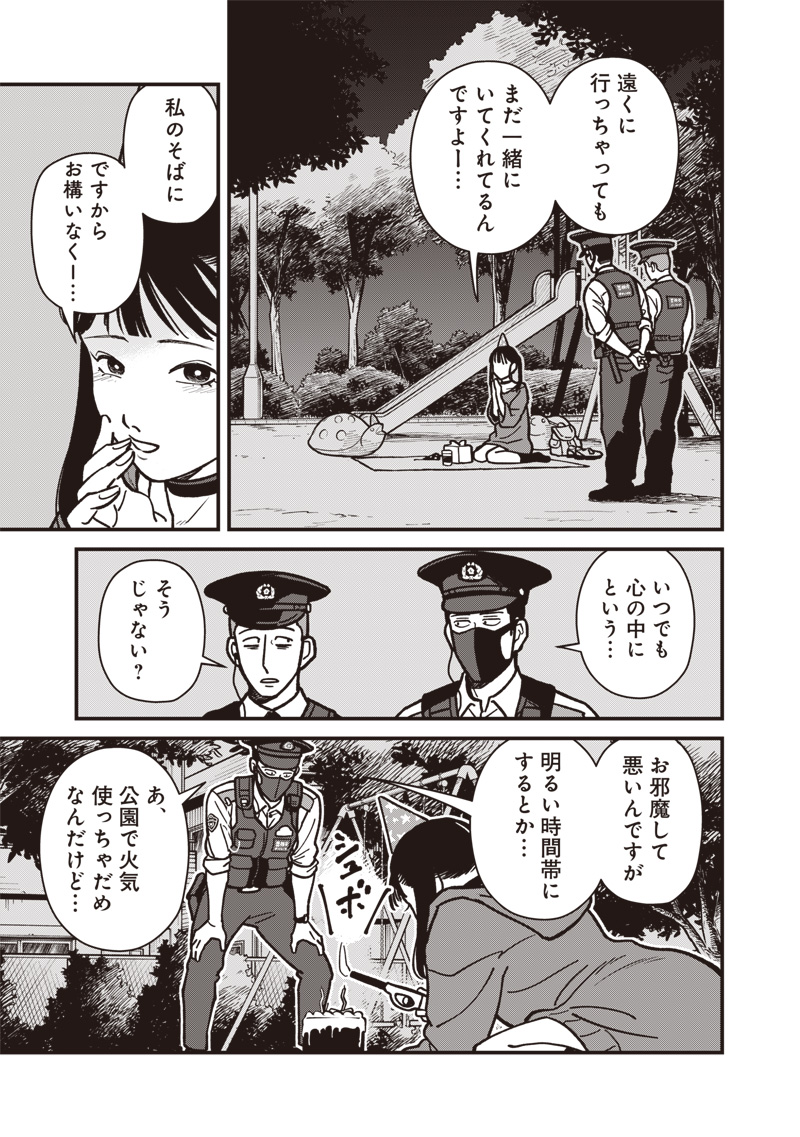 AYASHII OMAWARI-SAN Chapter 13 - Page 5