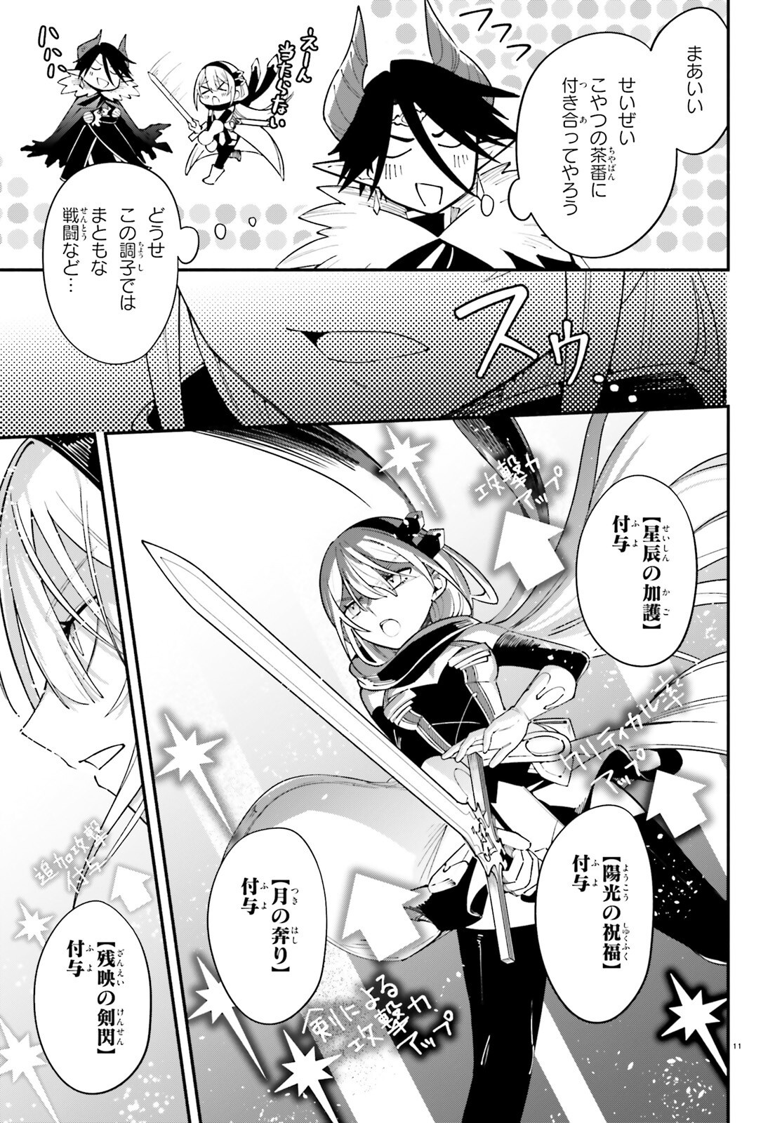 11