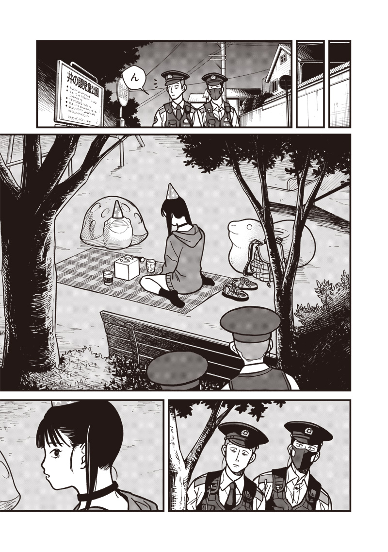 AYASHII OMAWARI-SAN Chapter 13 - Page 3